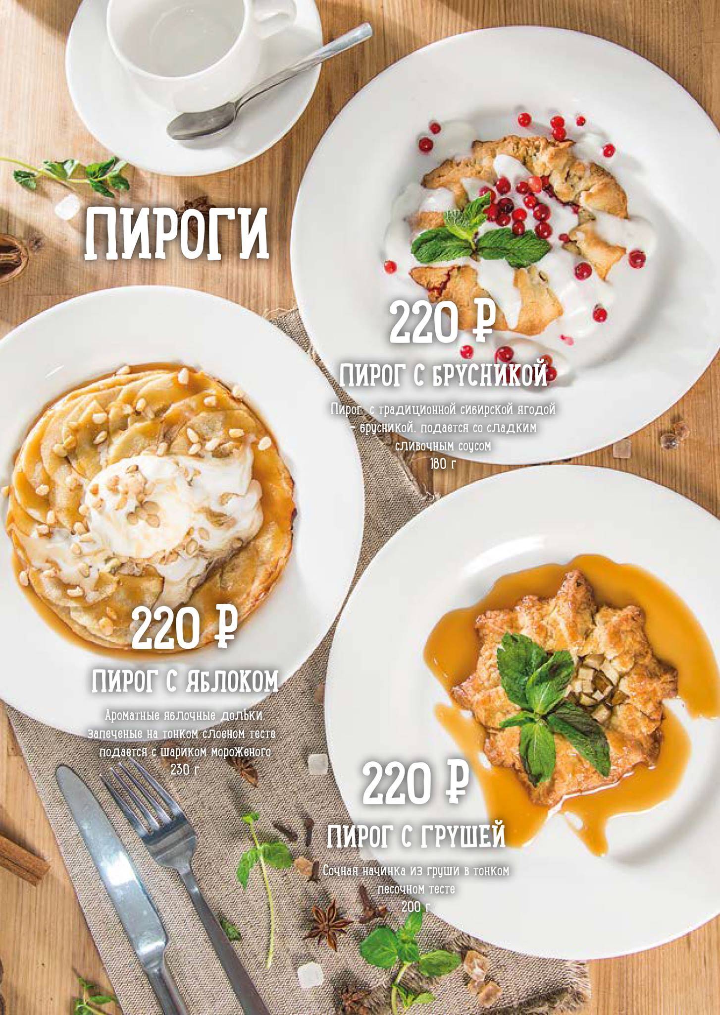 Романов меню