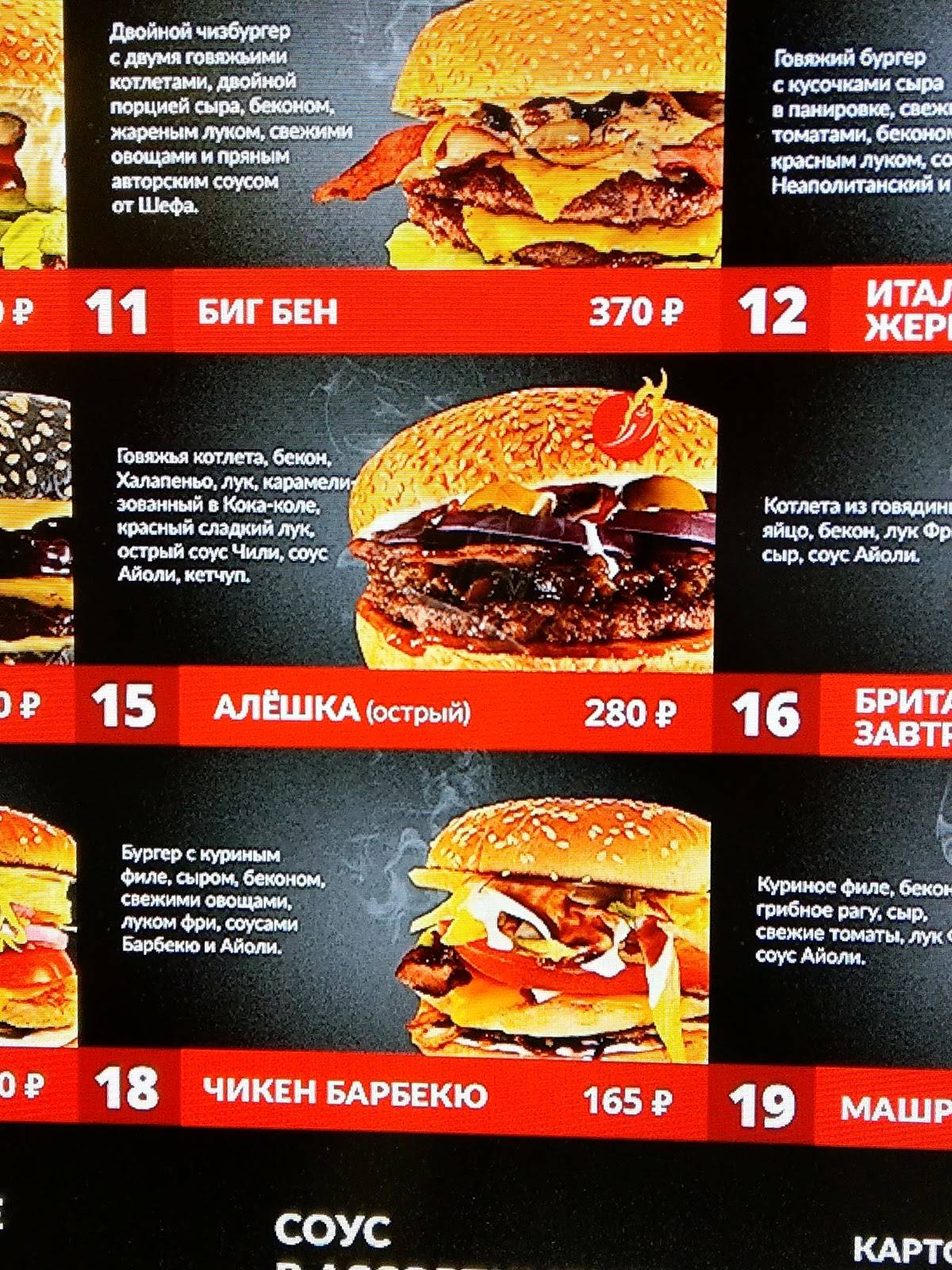 Rostic's меню