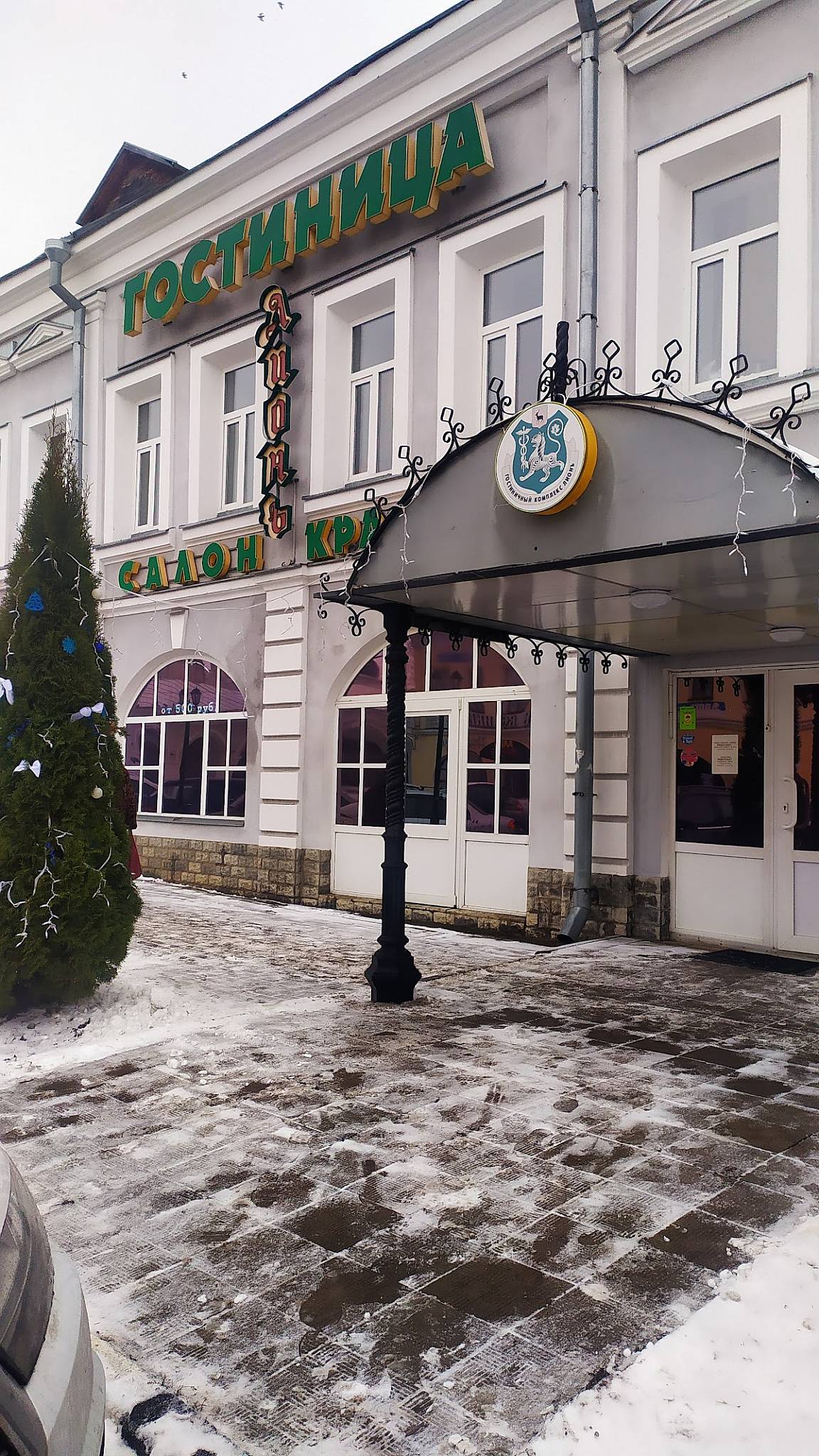Лионъ меню