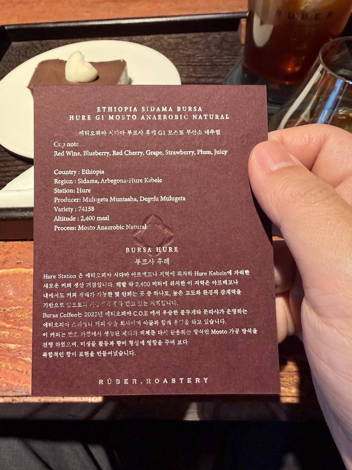 Ruber Roastery Cafe меню