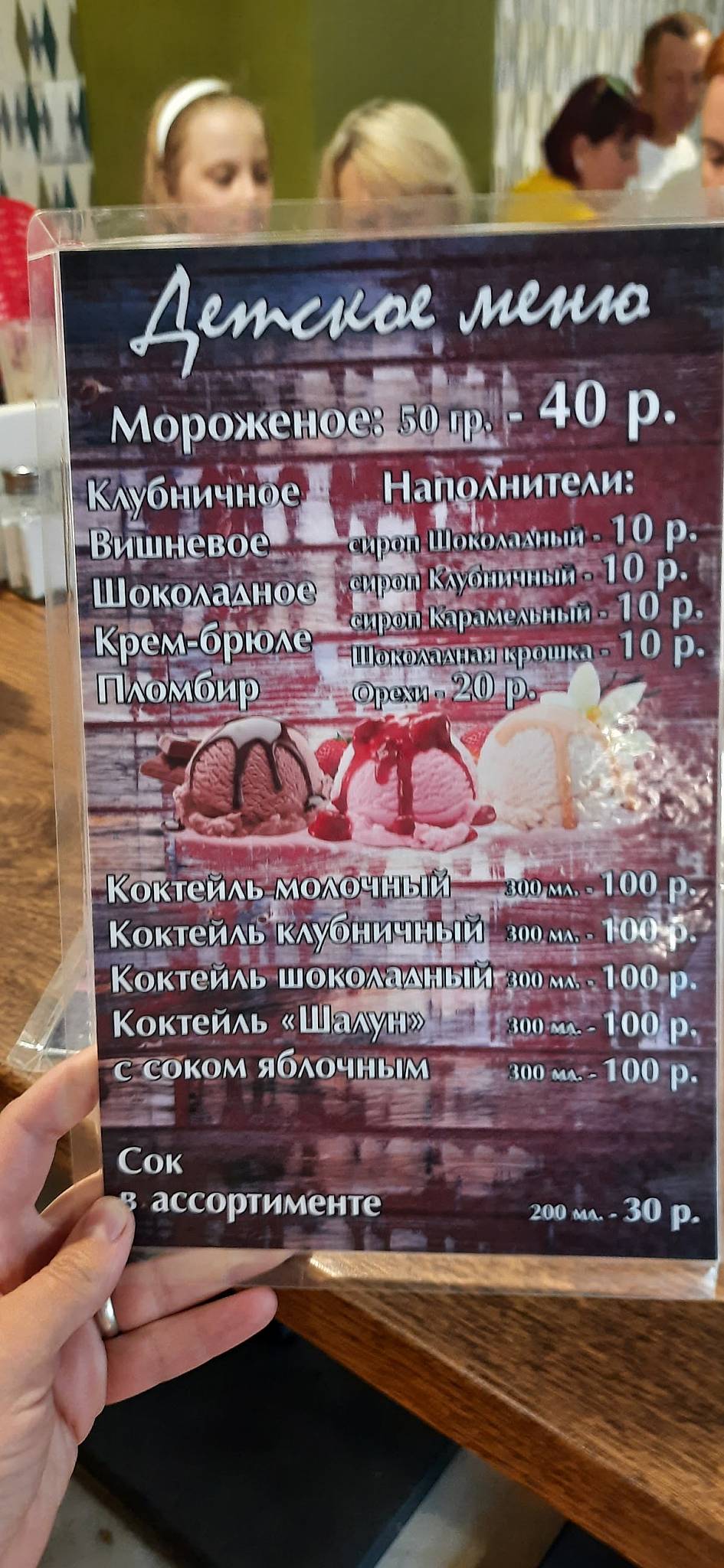 Рубин меню