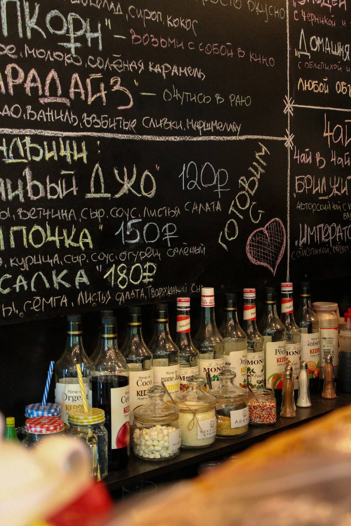 Svoboda coffee меню