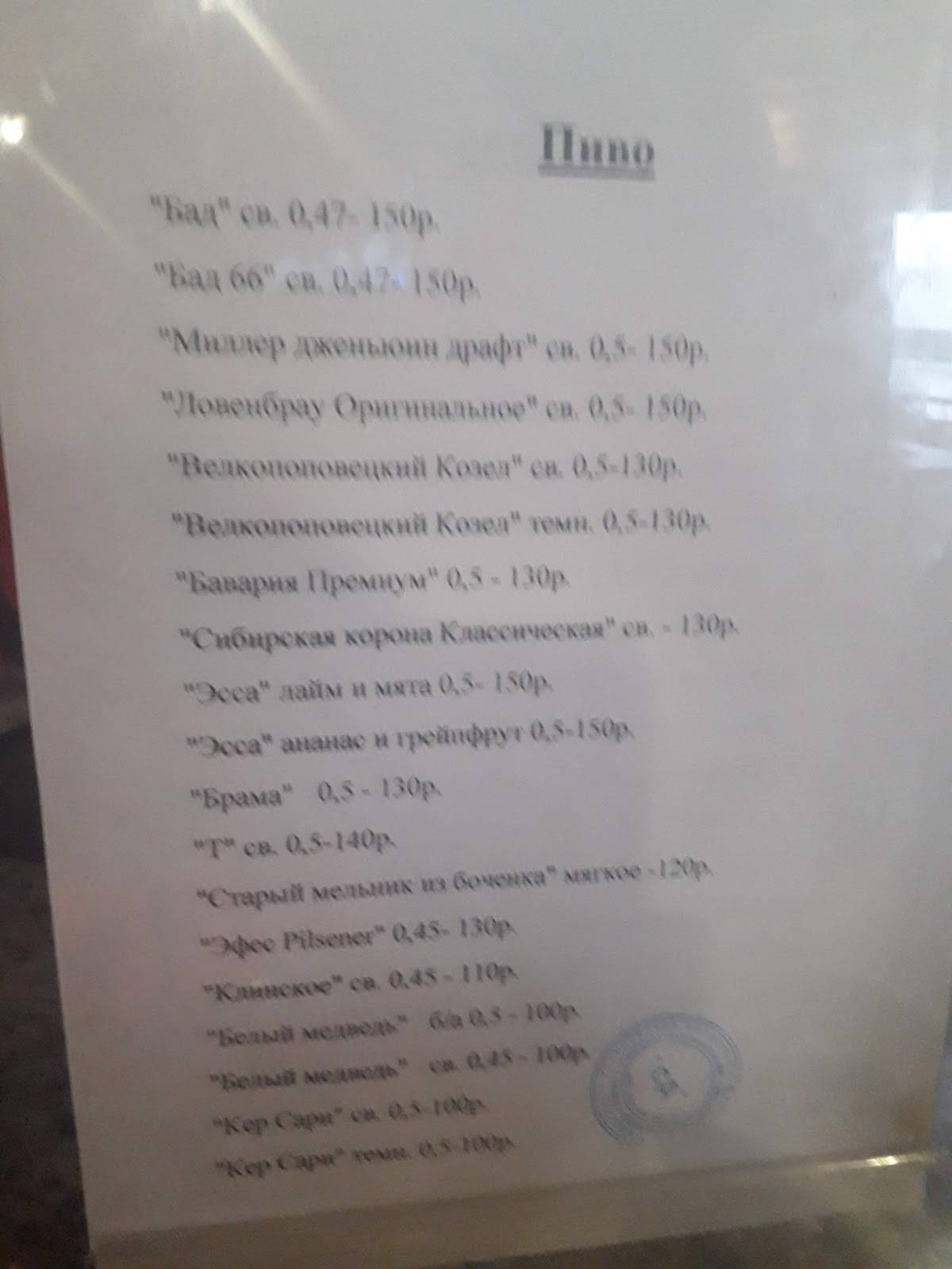 Русич меню