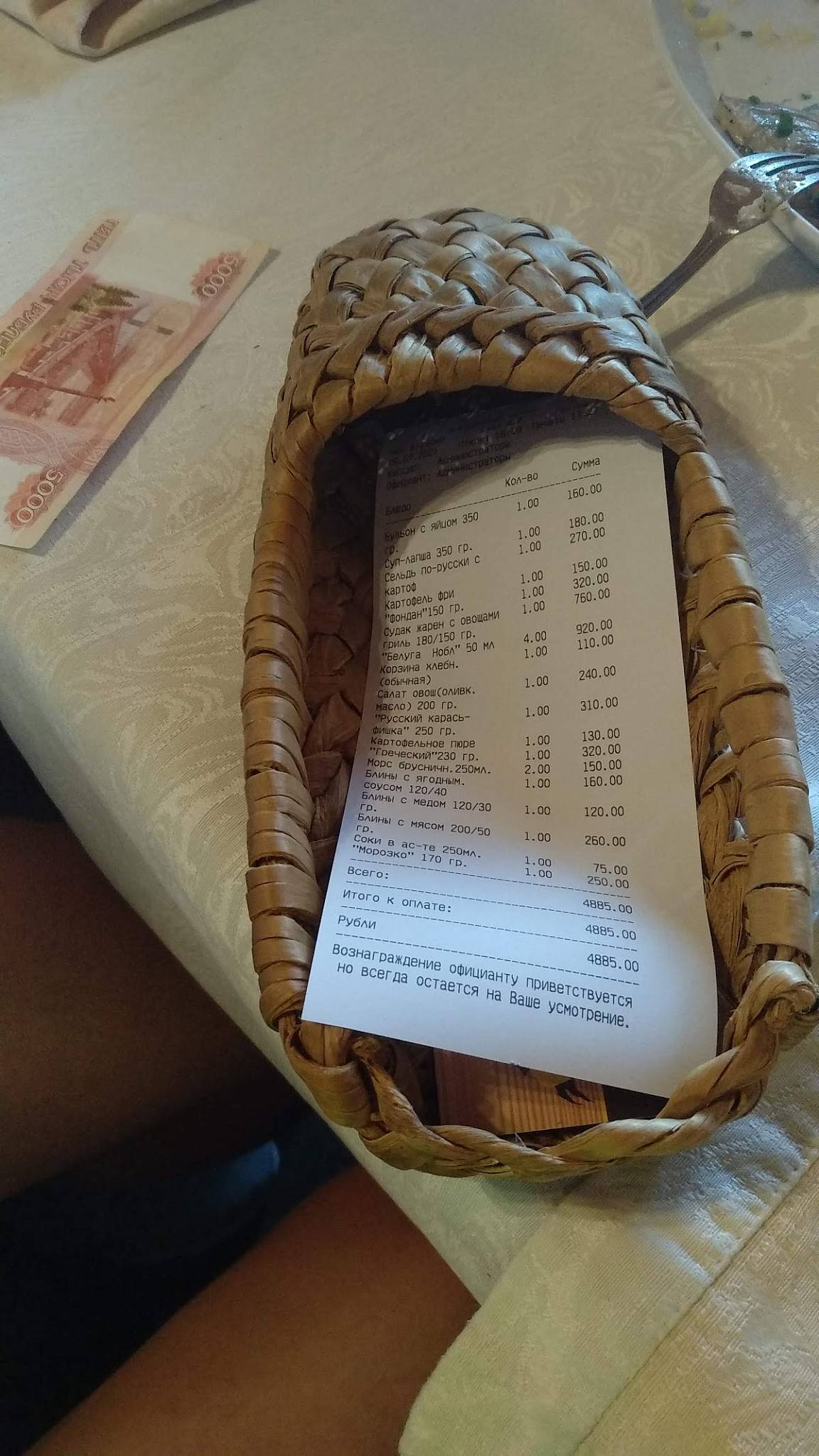 Дом русской кухни меню