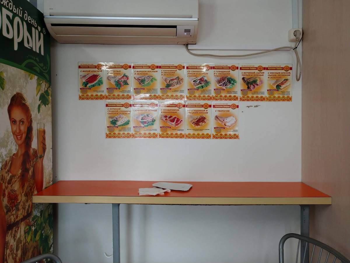 Русские блины меню