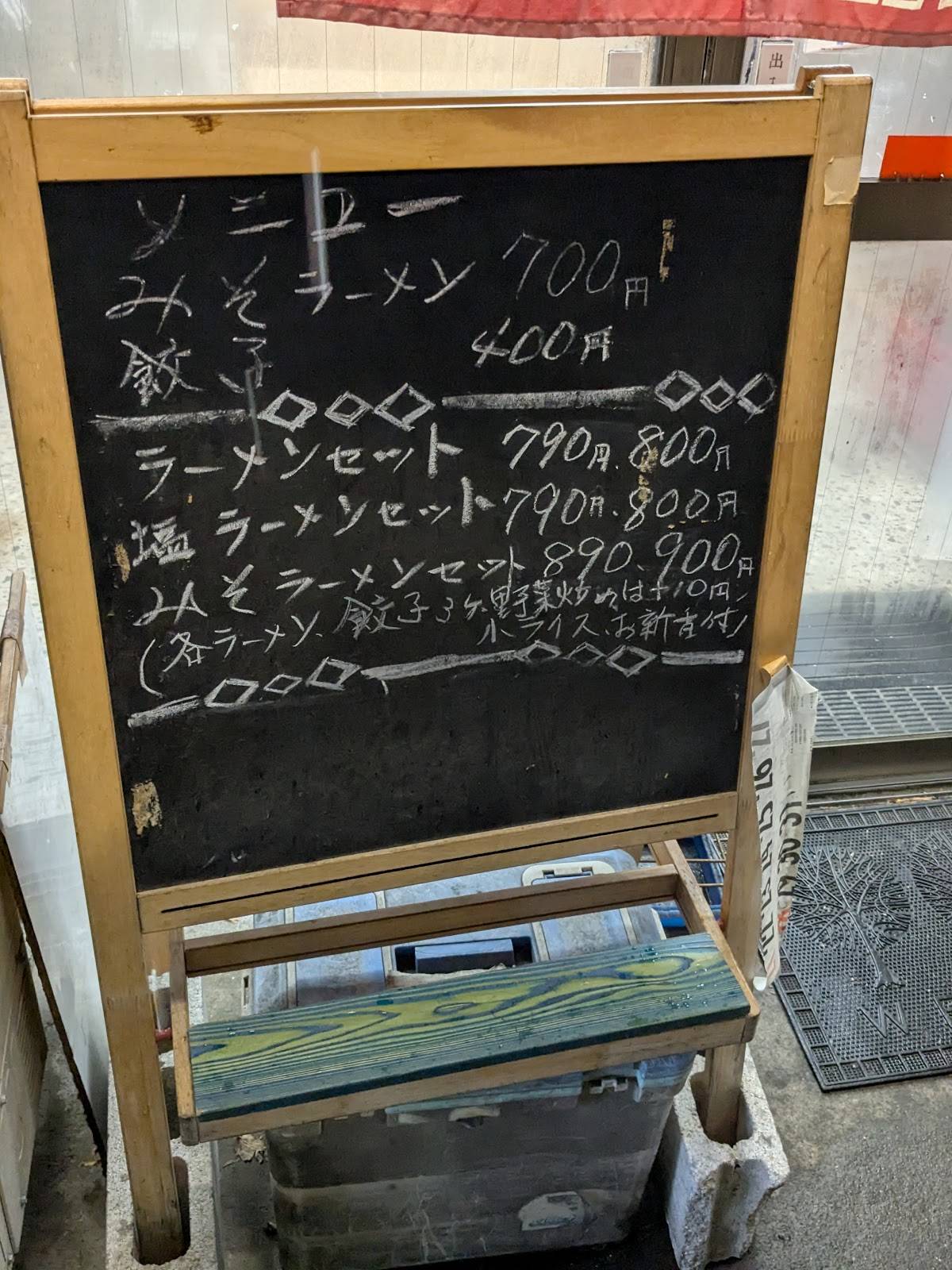 Ryūka меню