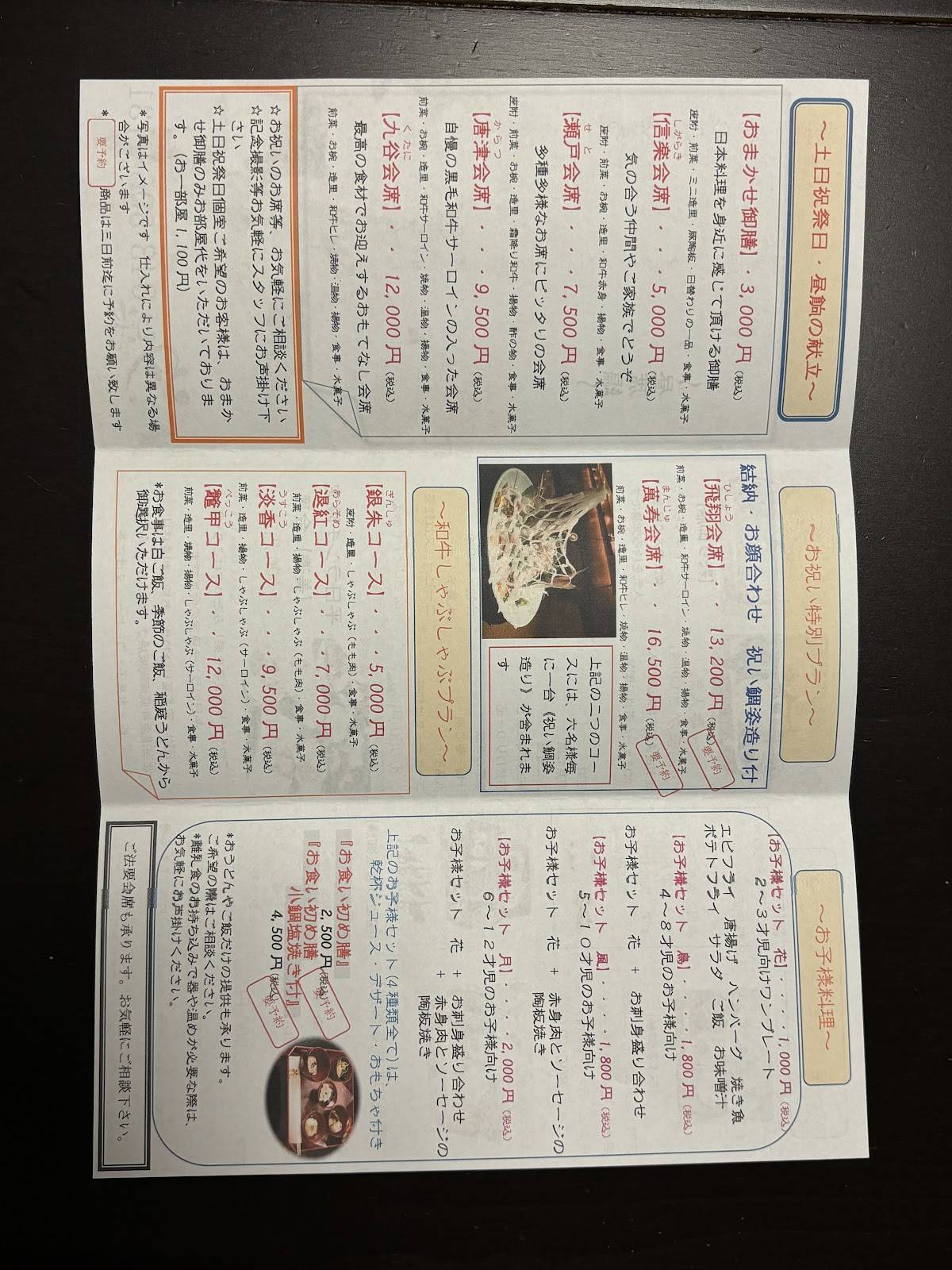 SHIOSAI меню