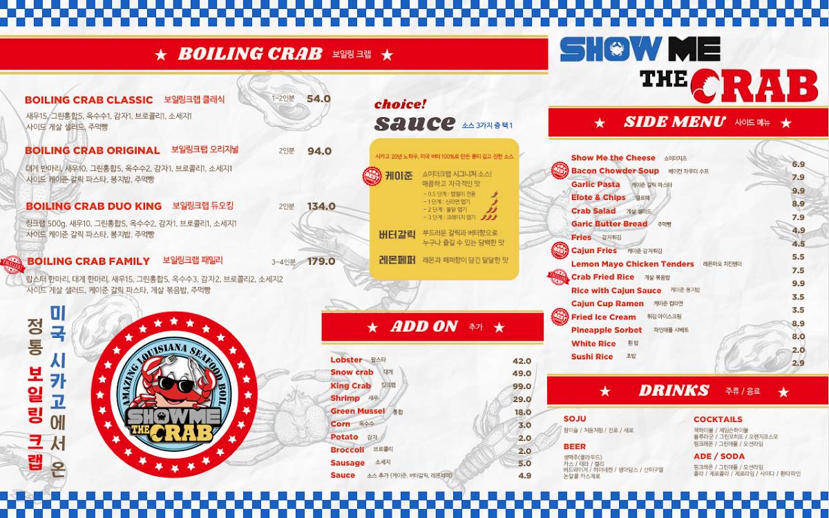 쇼미더크랩 청라점 SHOW ME THE CRAB . 청라 해산물, 보일링크랩, 킹크랩 청라 Cajun Seafood Boil & King Crab Cheongna Seoul シーフードボイル・靑羅グルメ 卡真海鲜·帝王蟹料理 меню