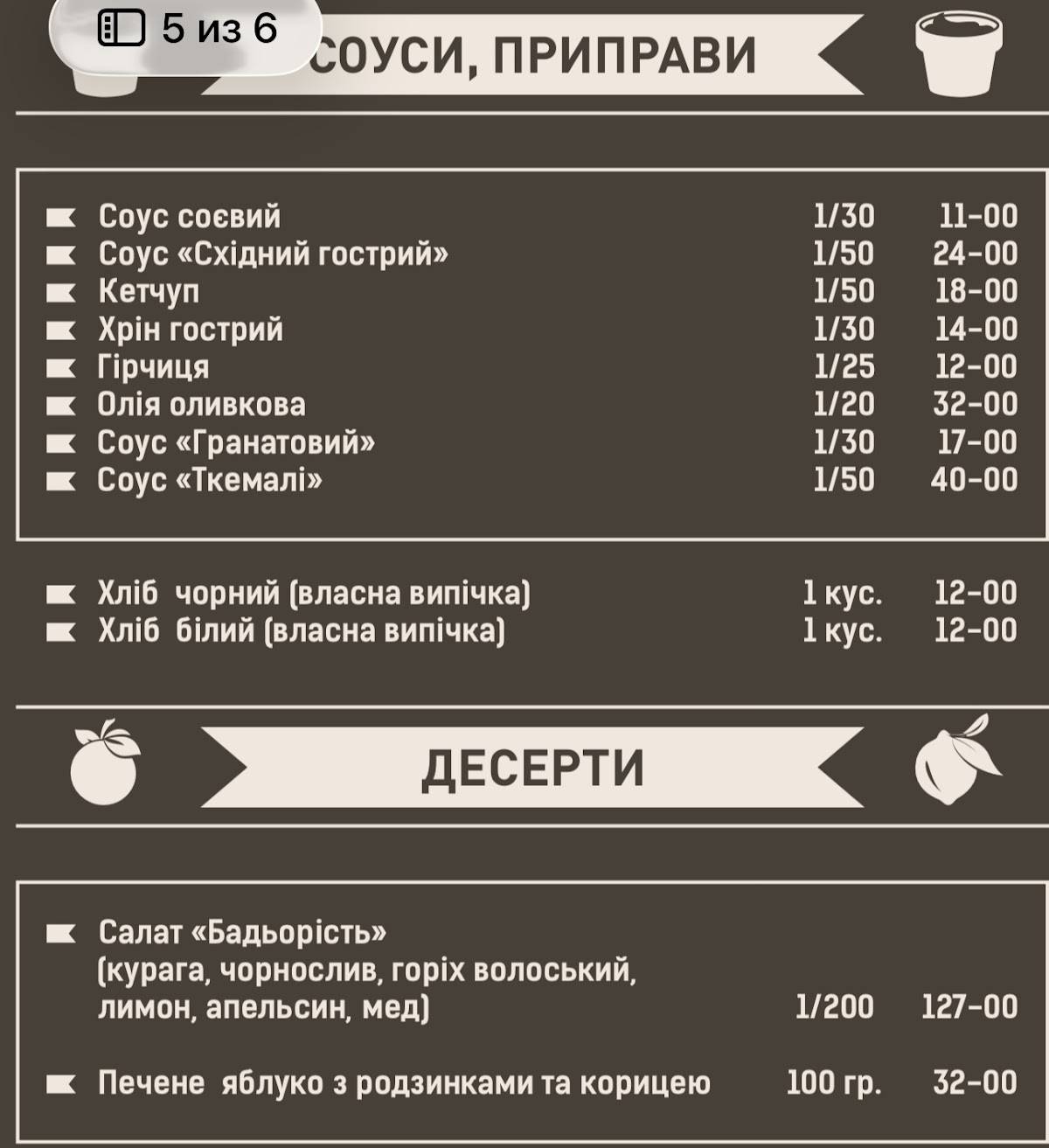 START меню