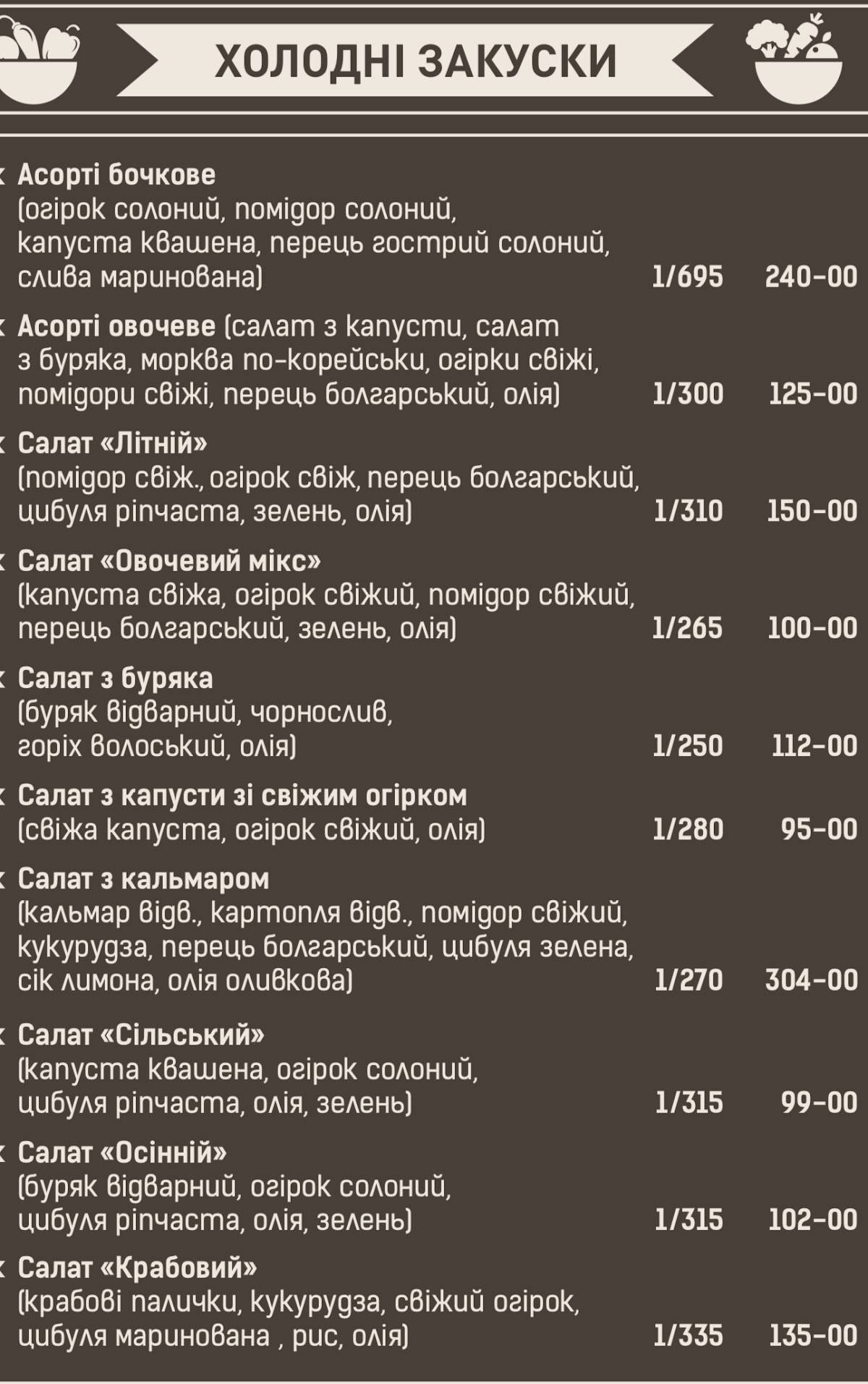 START меню