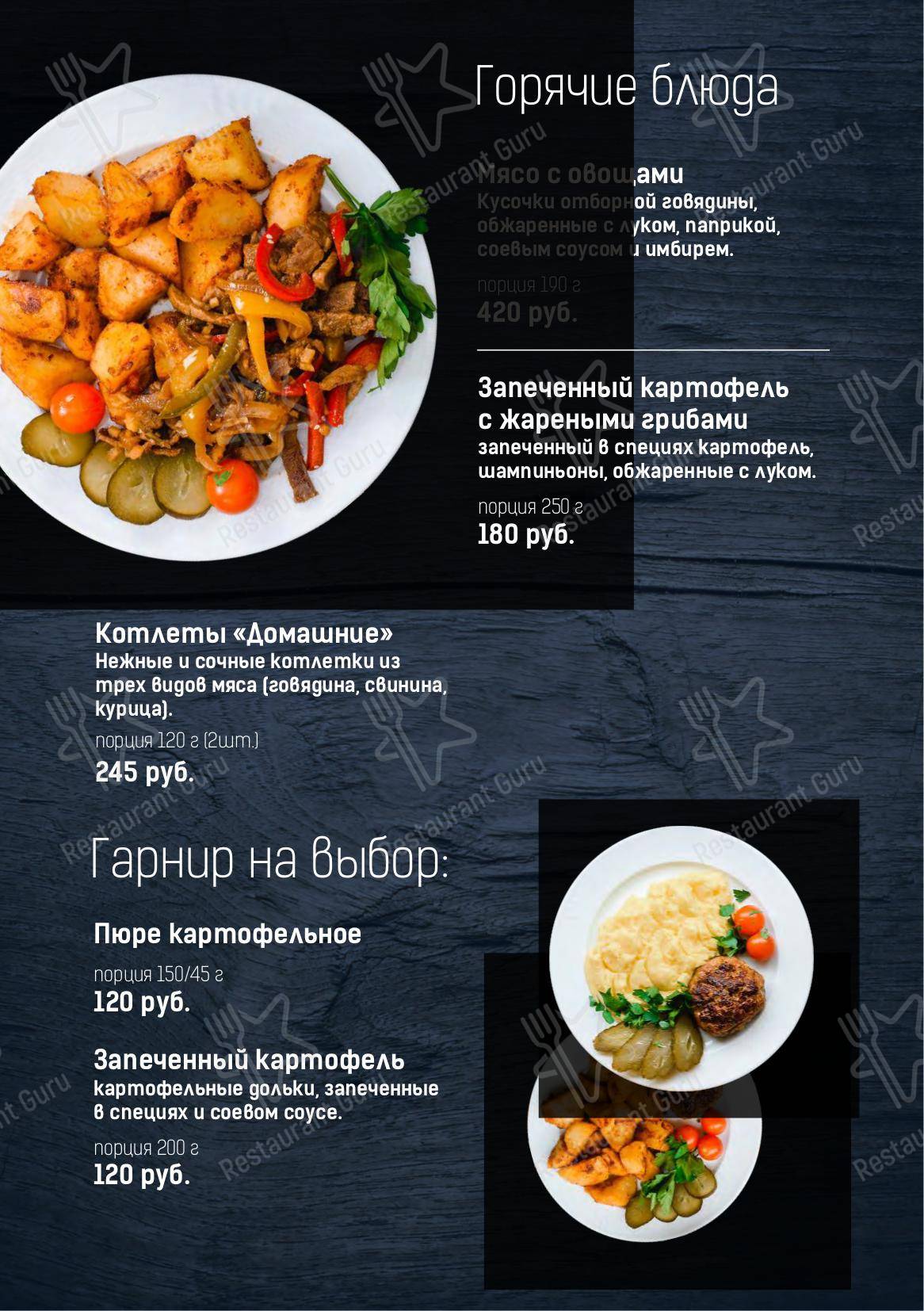 Взгляните на меню Камея