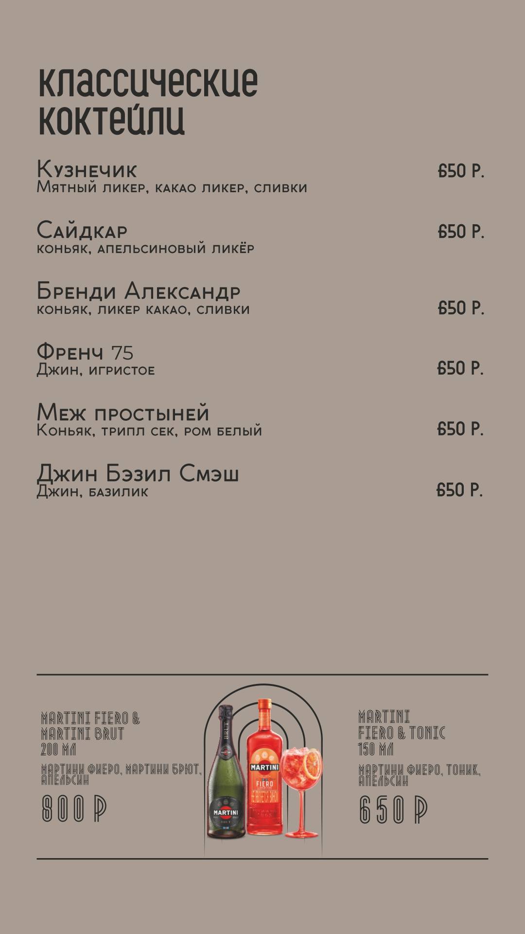 Мычара Огонь и мясо меню