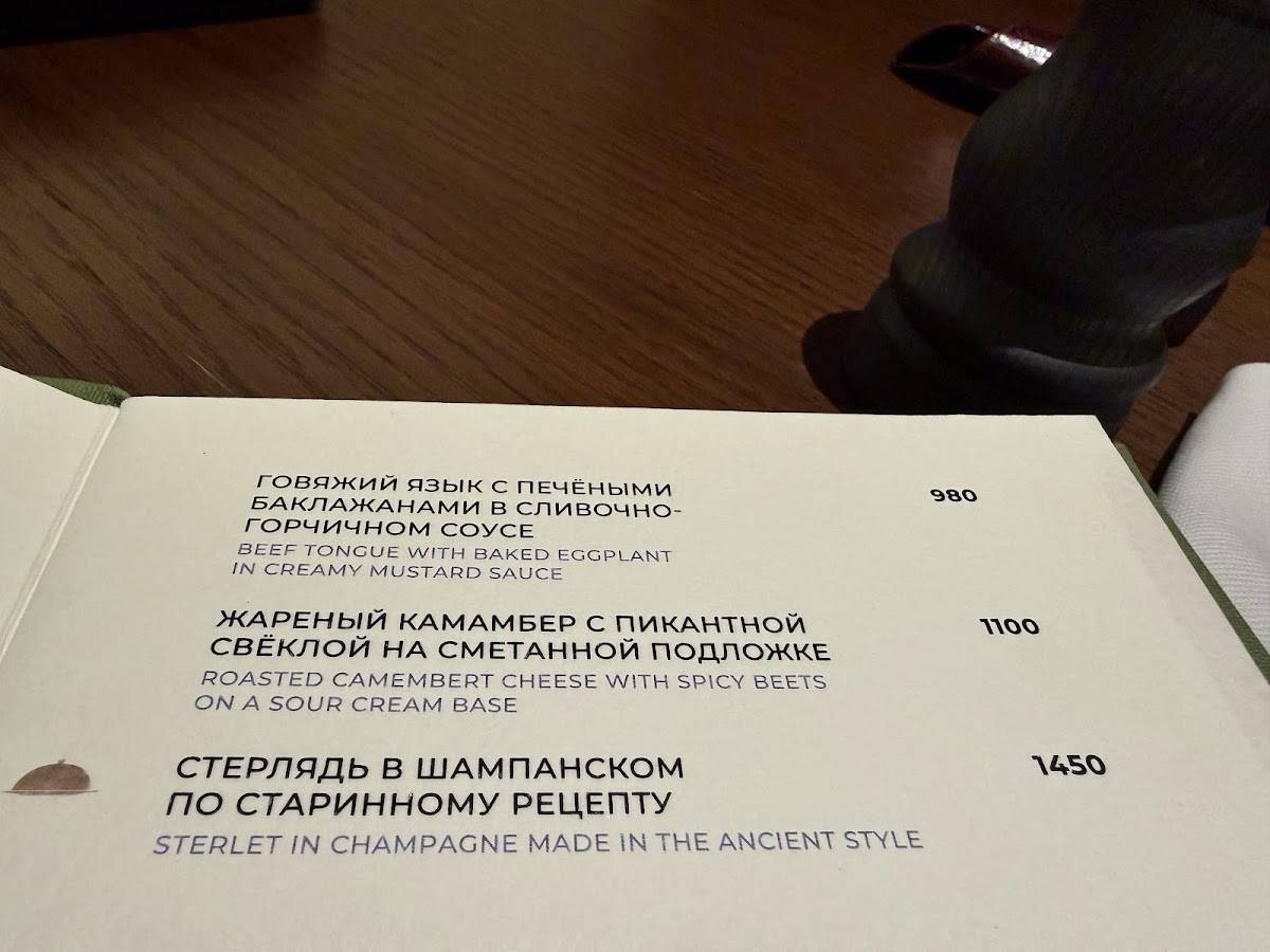 Северянин меню