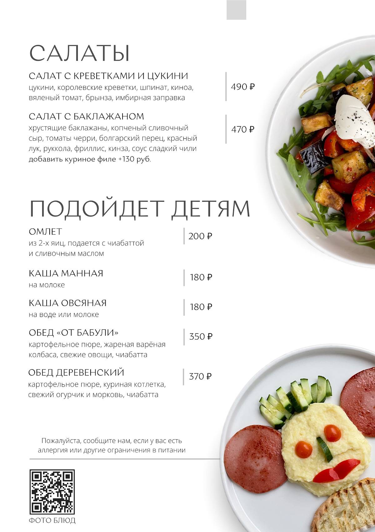Slasty Store меню