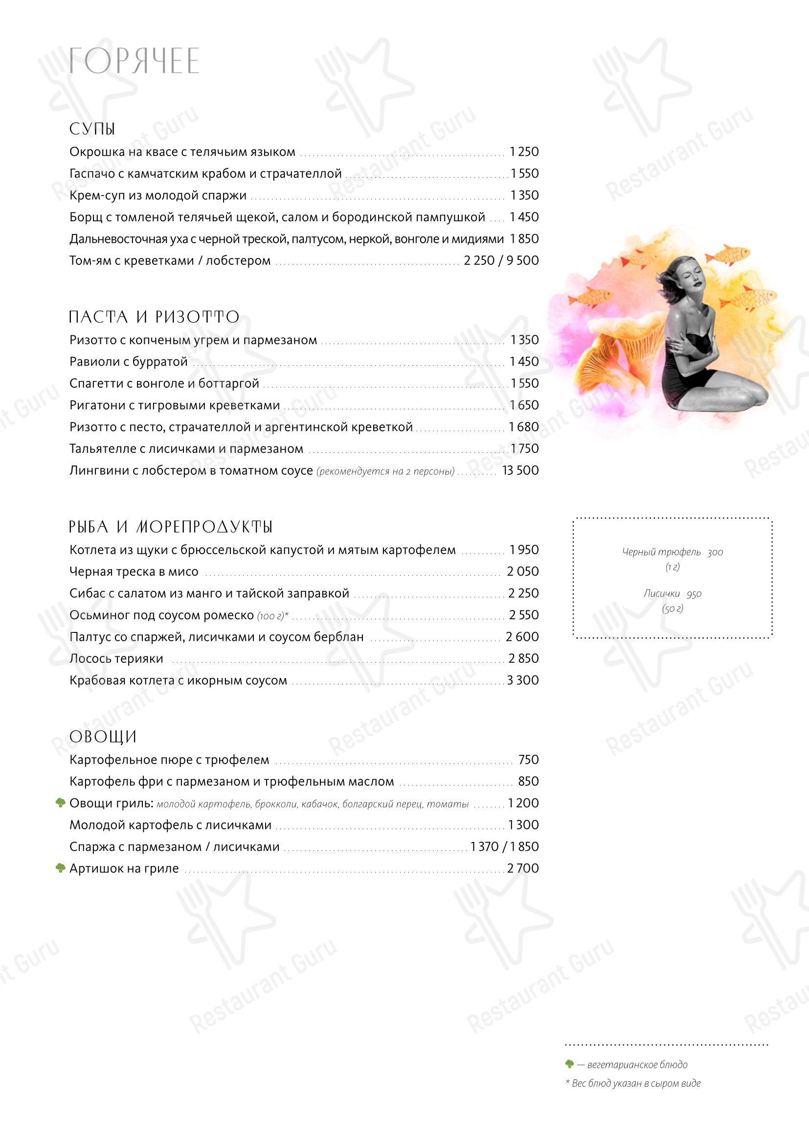 Lunch Menu ресторана Сахалин в Москве