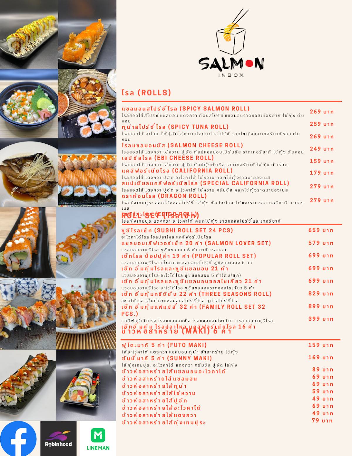 Salmon Inbox меню