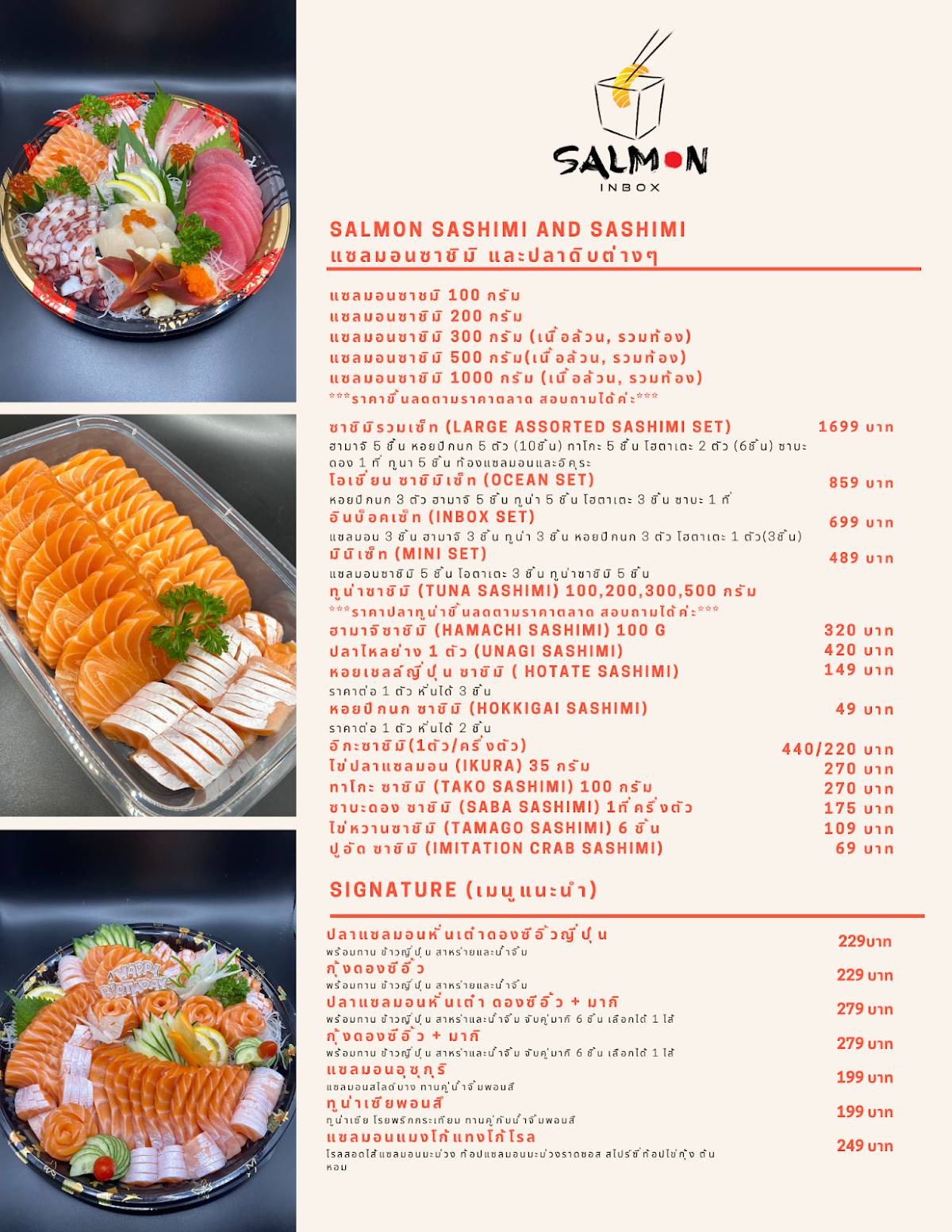 Salmon Inbox меню