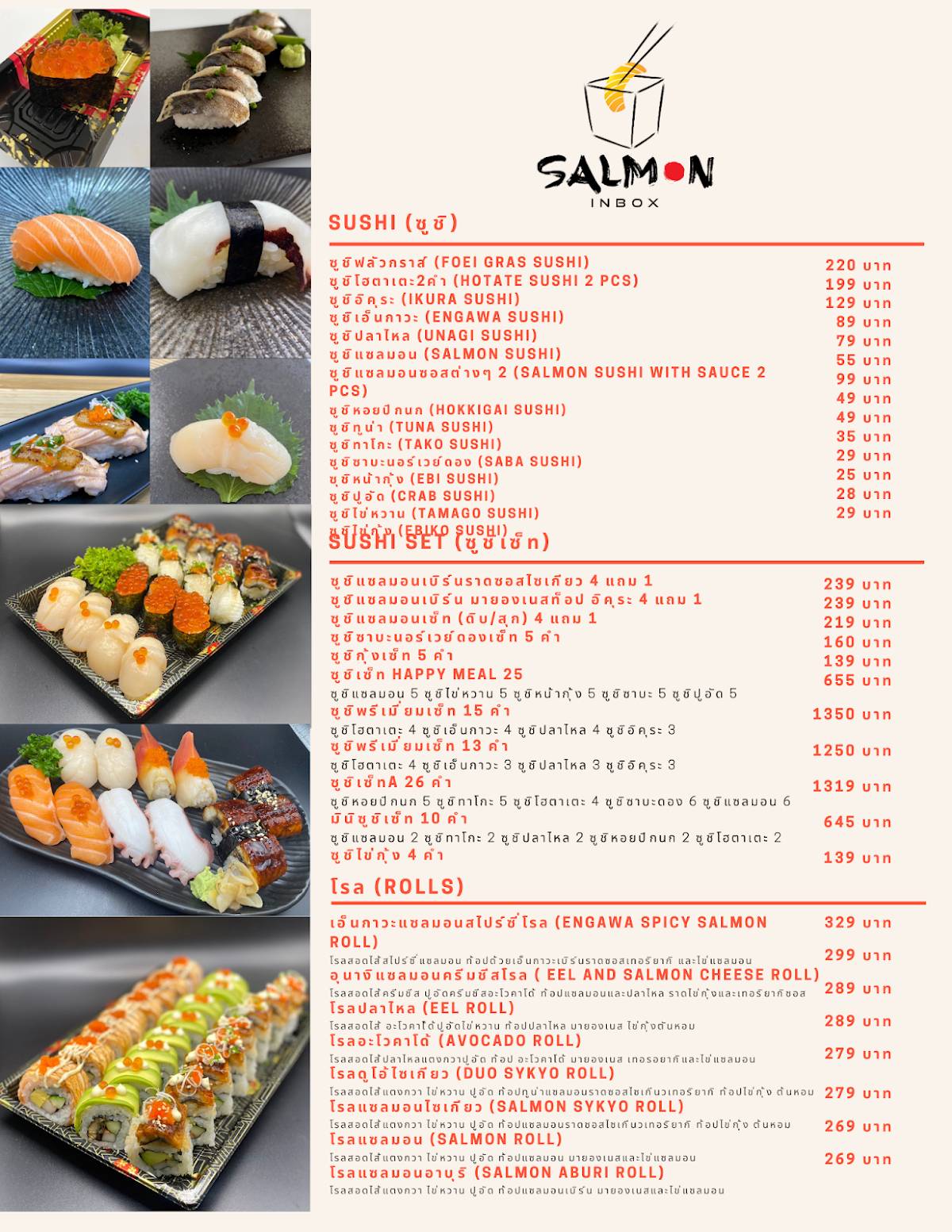 Salmon Inbox меню