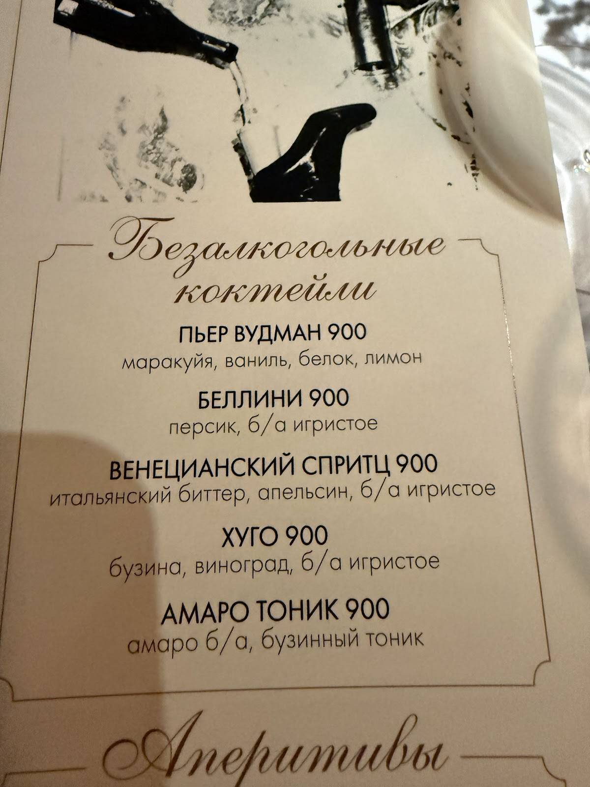 Salone pasta&bar меню