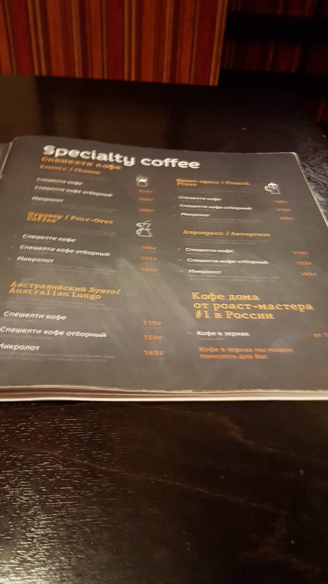 Traveler's Coffee меню