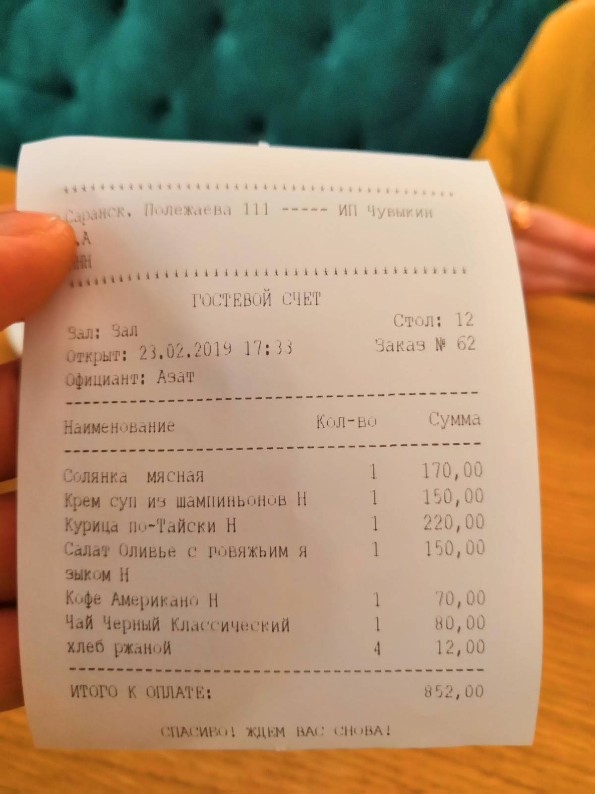 Самурай меню