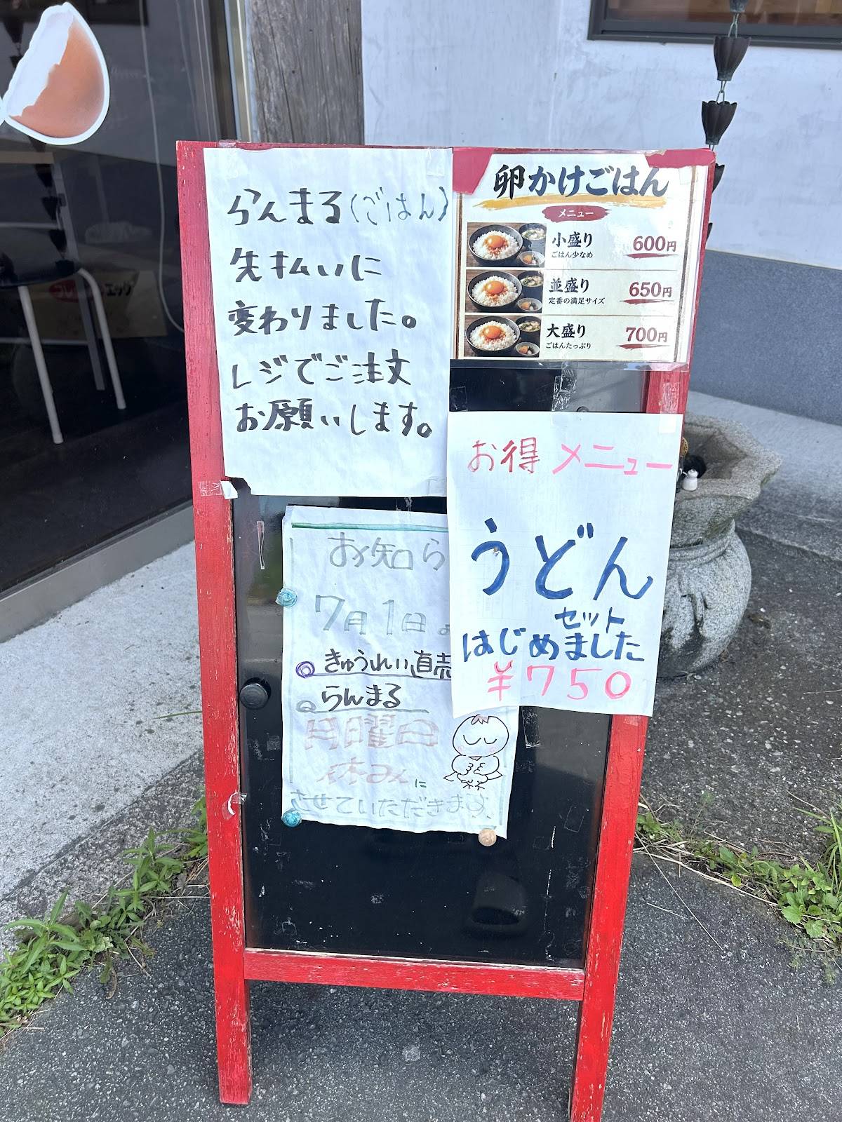 らんまる меню