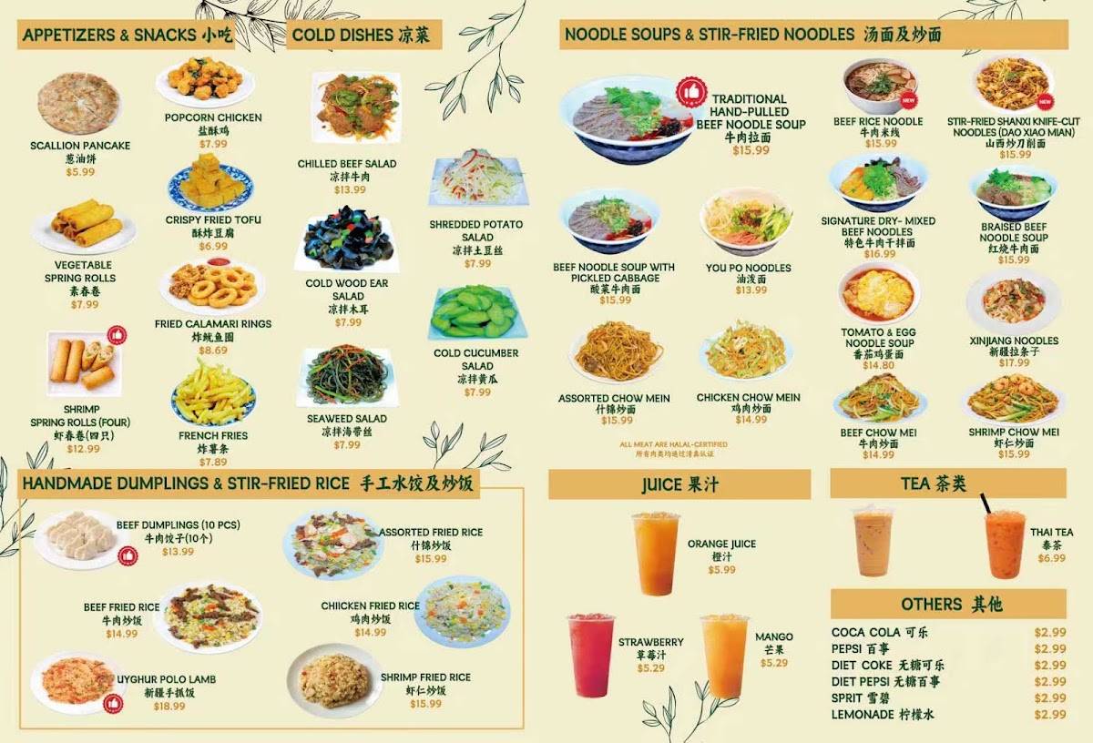 Taibat Noodle House 泰巴特清真面馆 меню