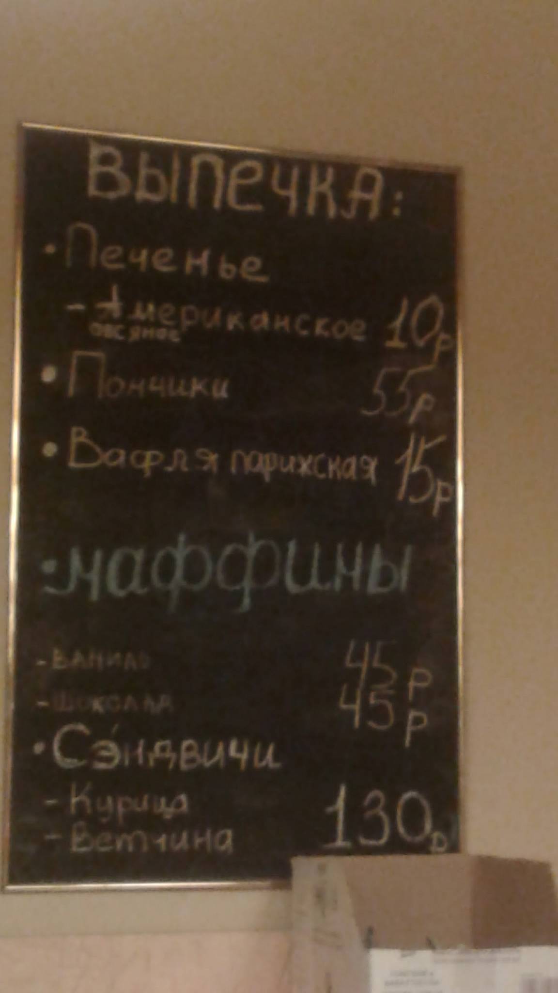 Santa coffee меню