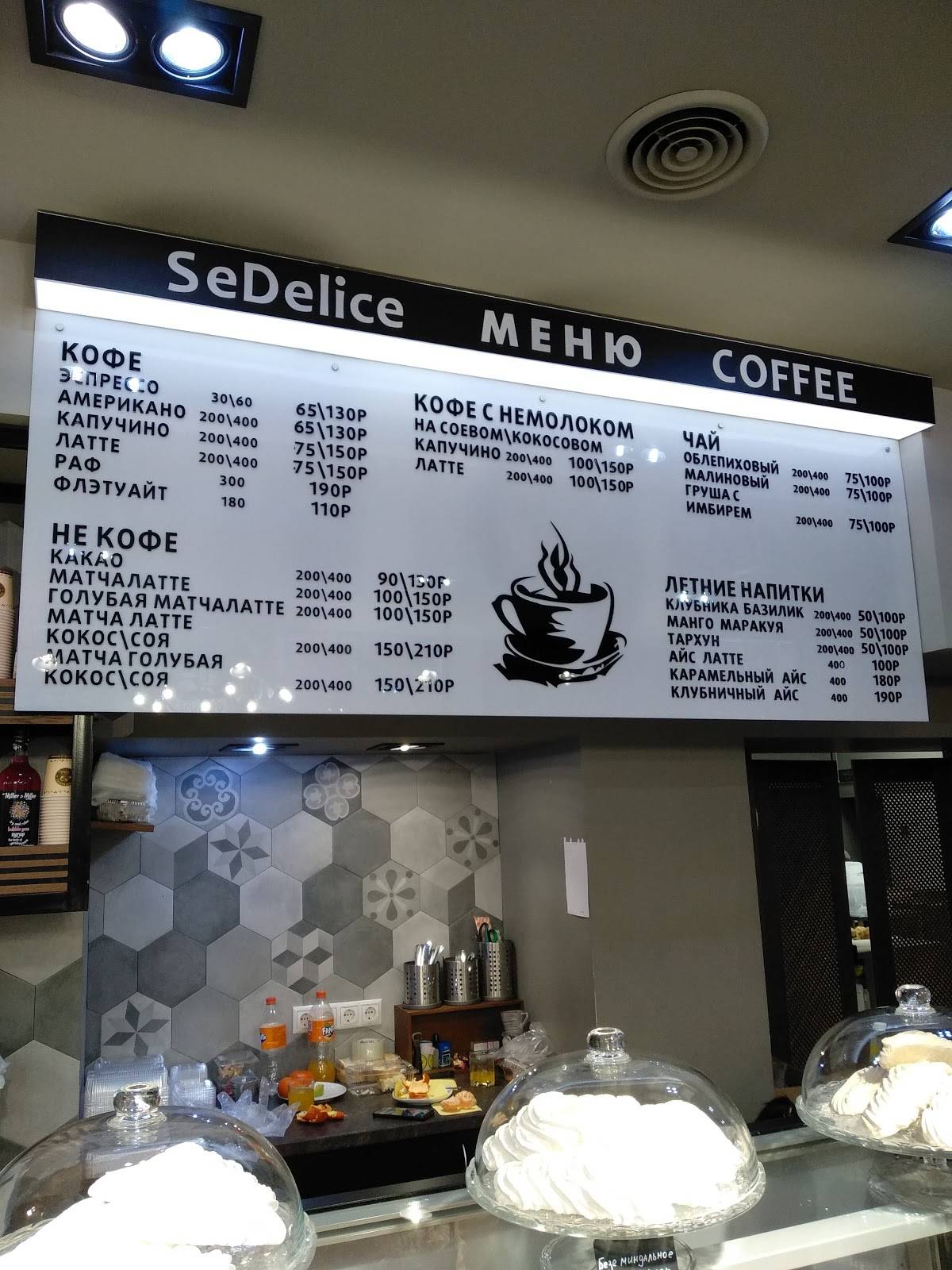 French Bakery SeDelice меню