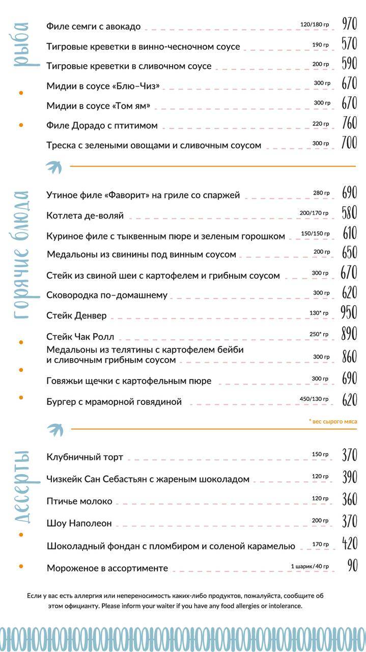 Семейный ресторан «Юность» меню