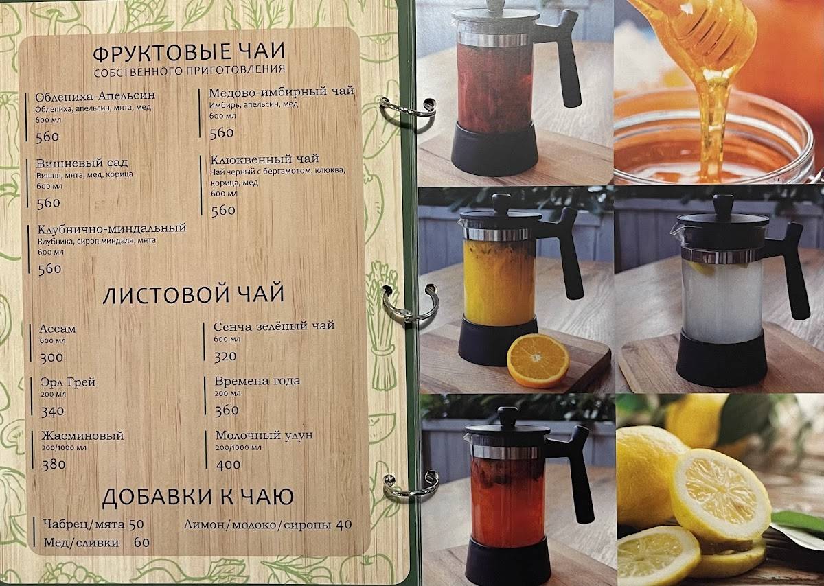 Братья Гримм меню