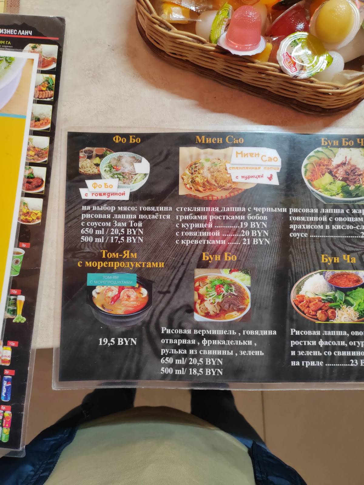 Sen Hanoi (Сен Ханой) меню