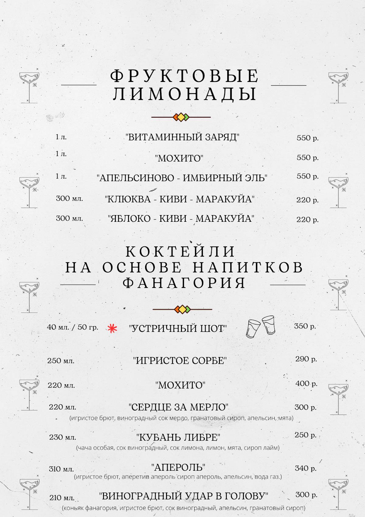 Каберне меню