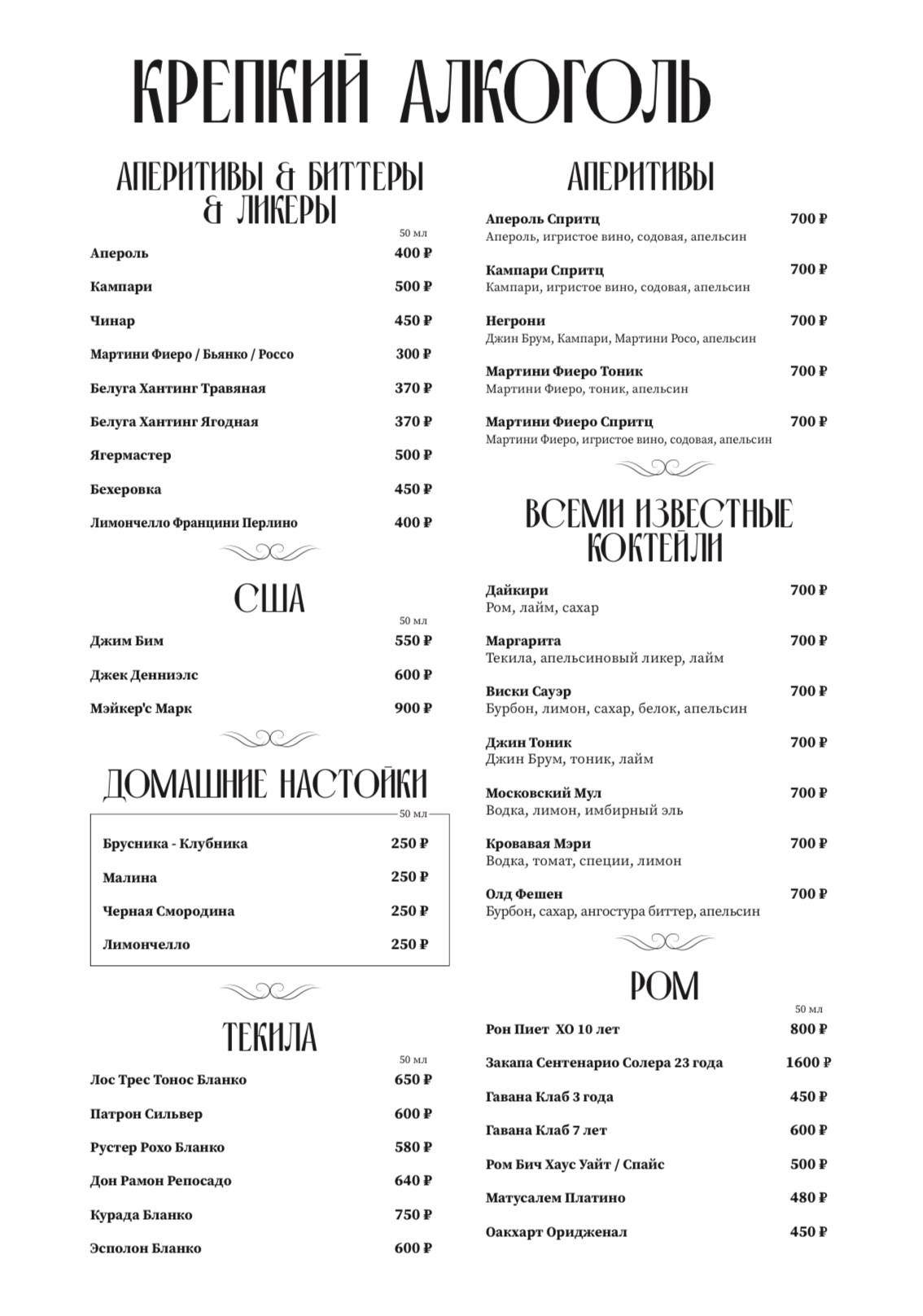 Центральная Раковая меню