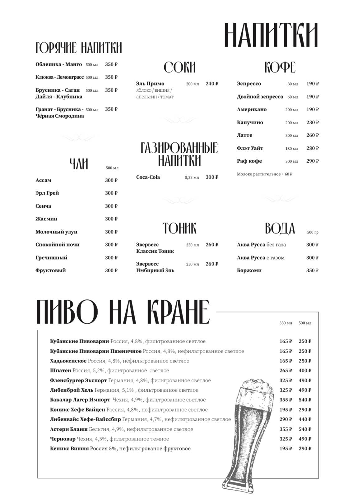 Центральная Раковая меню