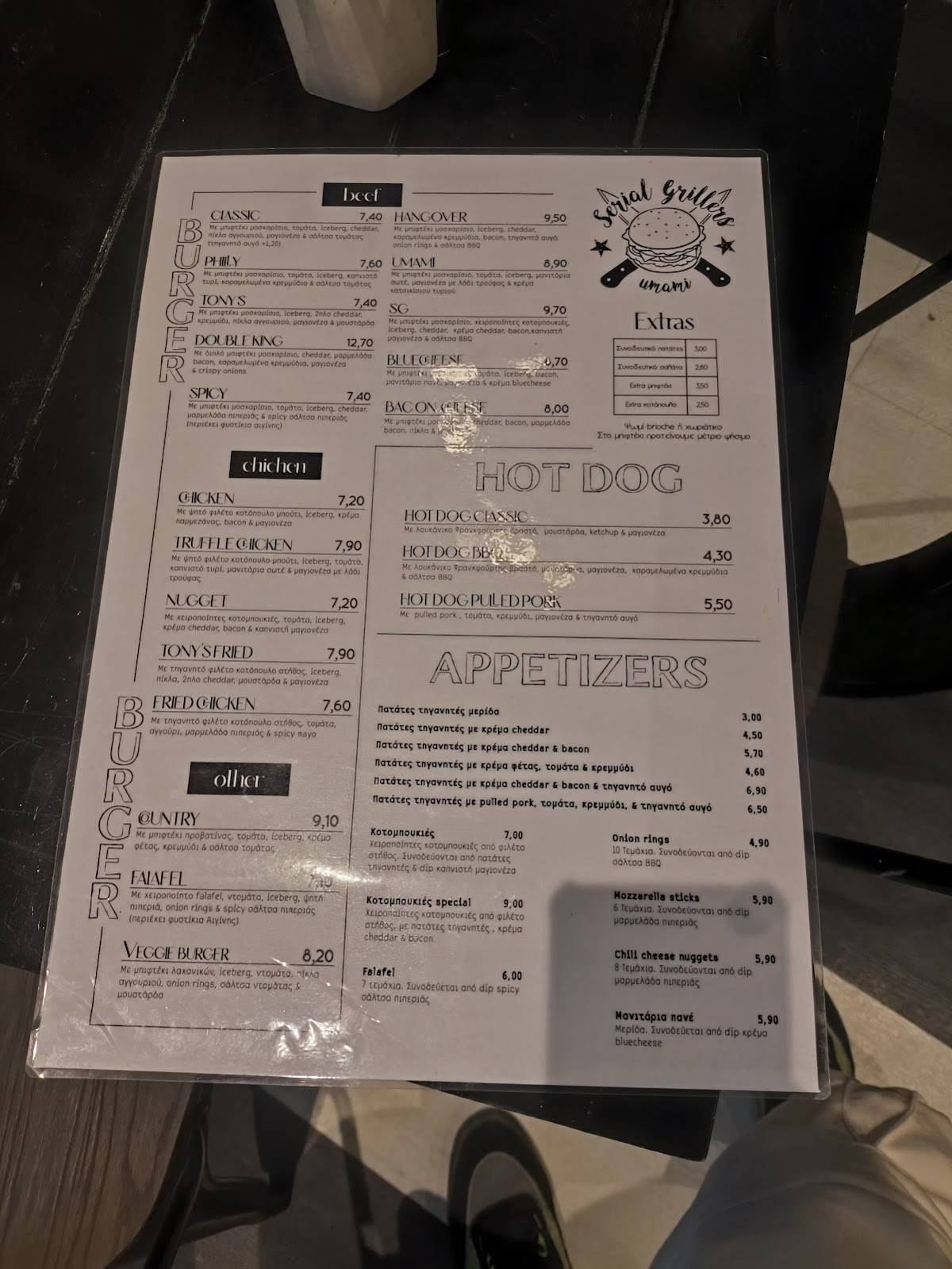 Serial Grillers меню