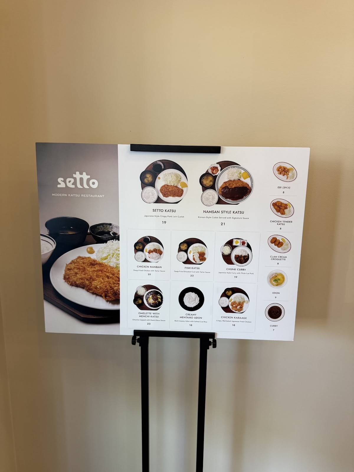Setto меню