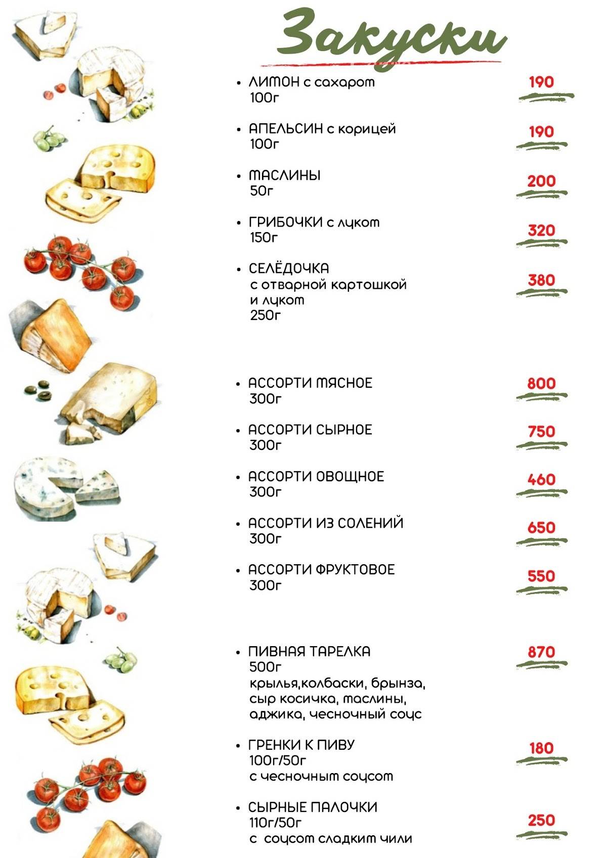 Чарли меню