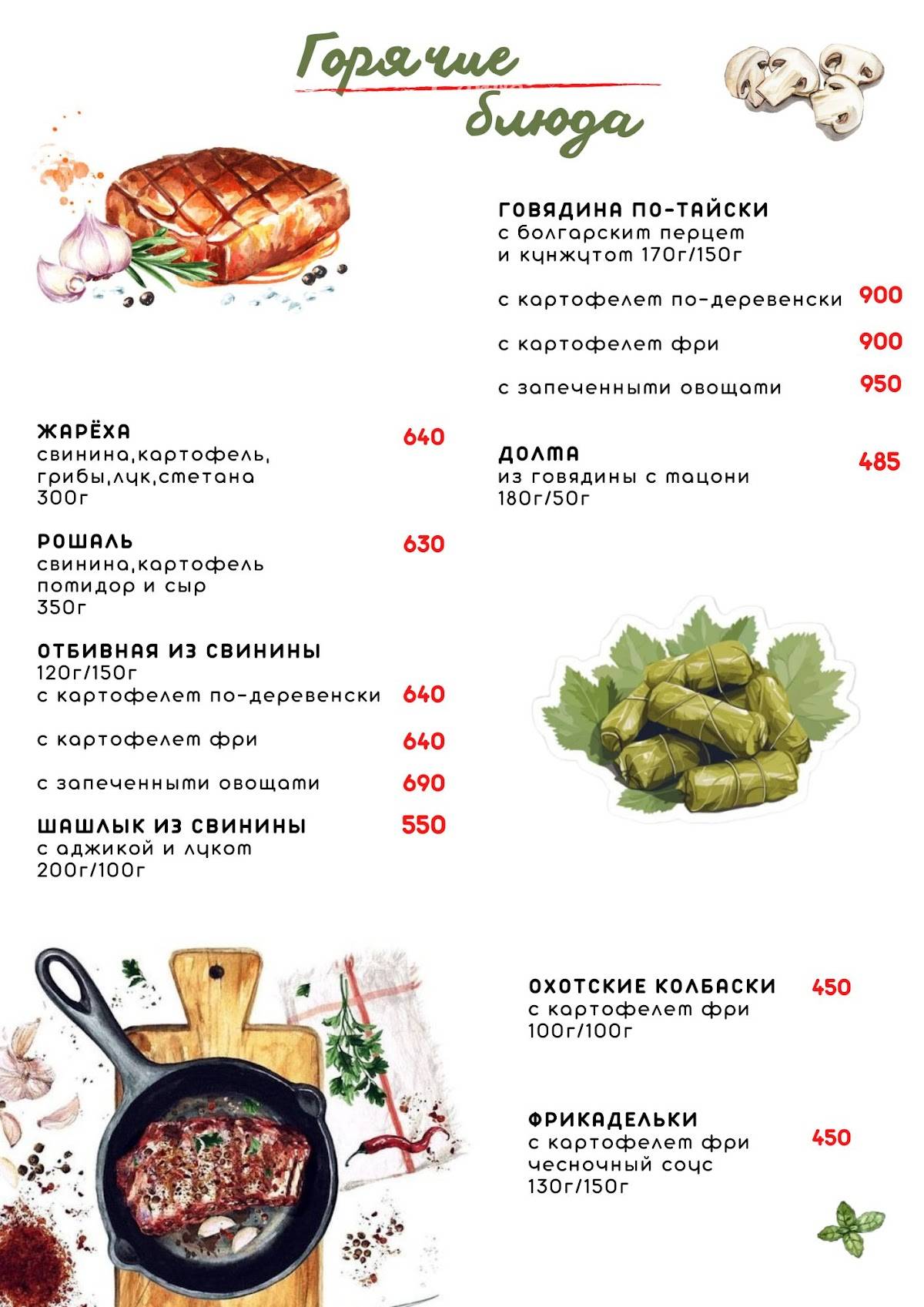 Чарли меню