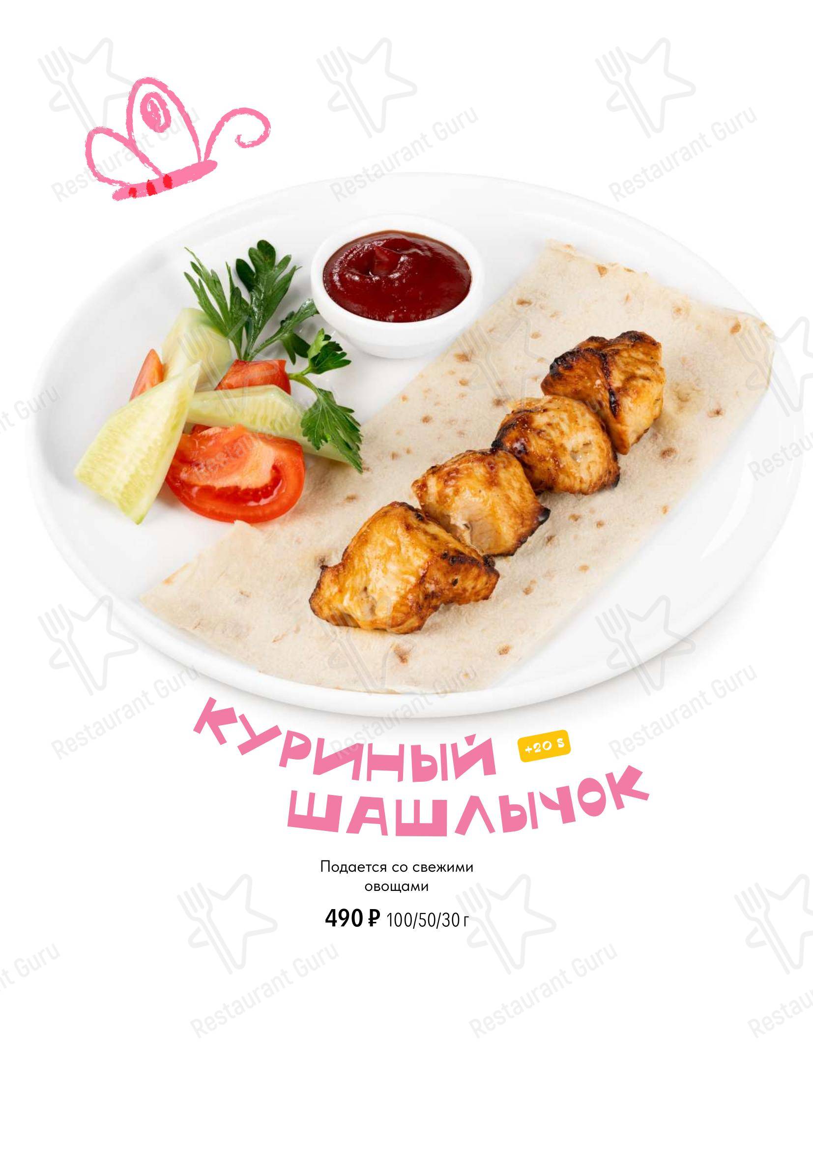 菜单 ресторана Severs One