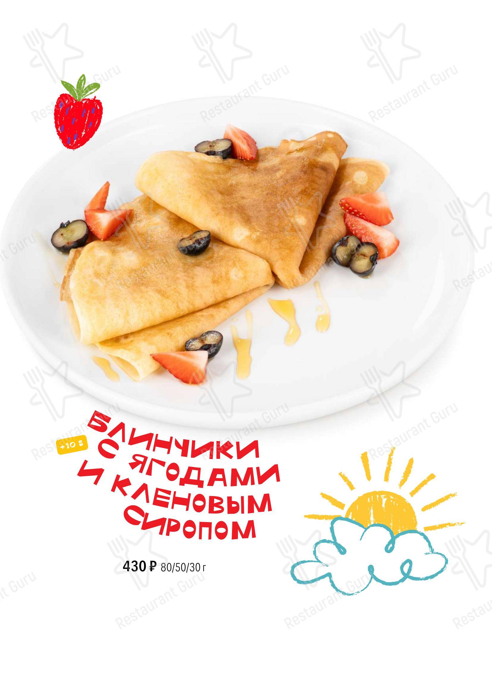 菜单 ресторана Severs One
