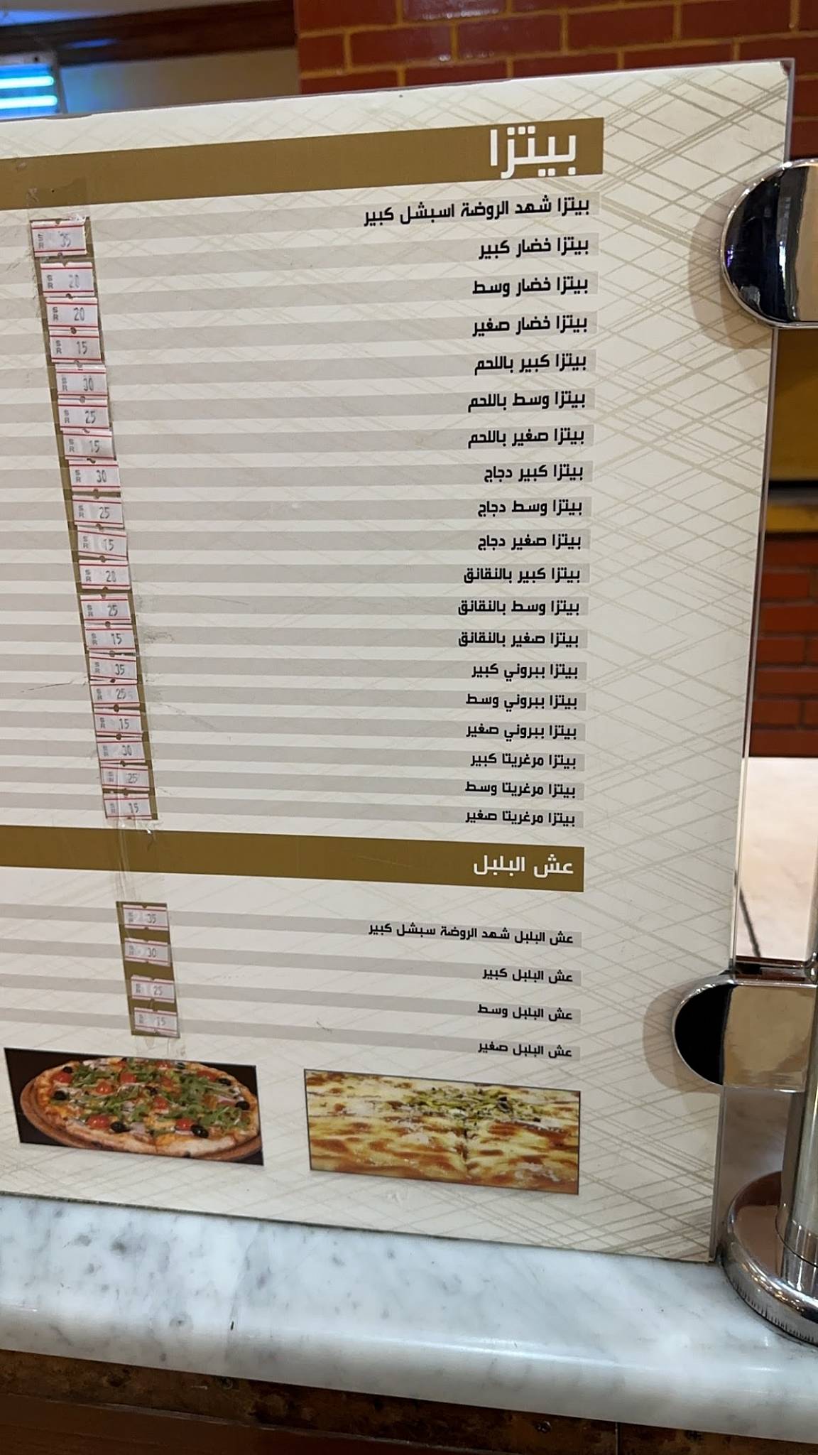 Shahd AL Rowdah меню
