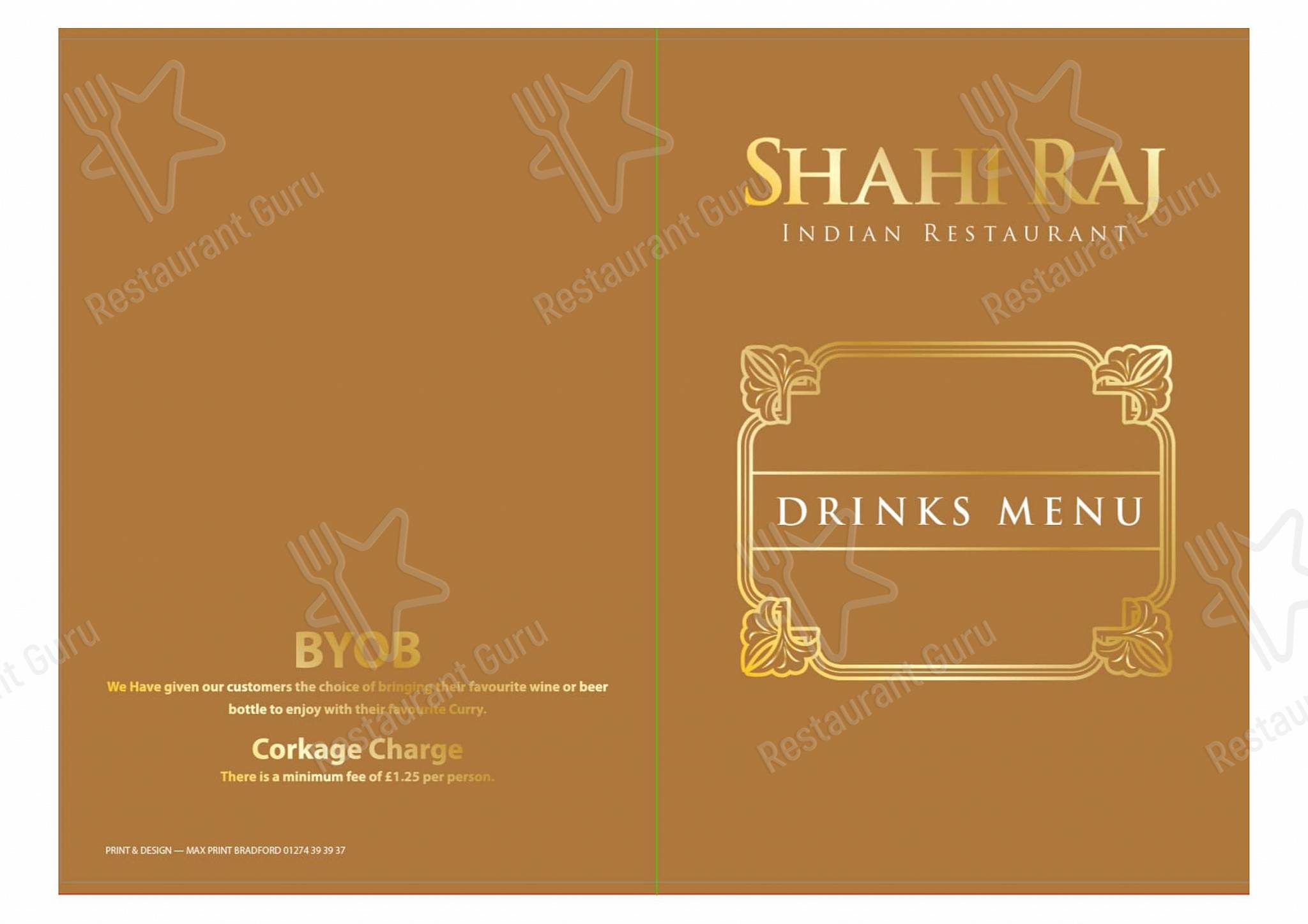 Основное меню ресторана Shahi Raj Indian Restaurant в Олдборо