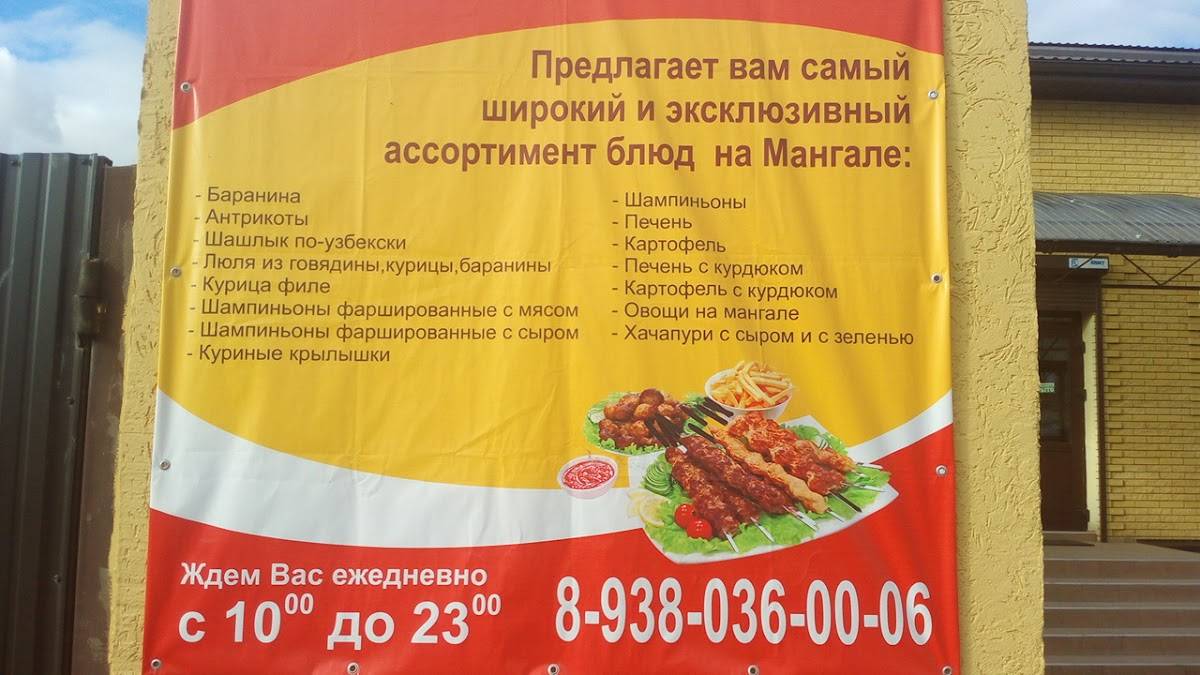 Шамс меню