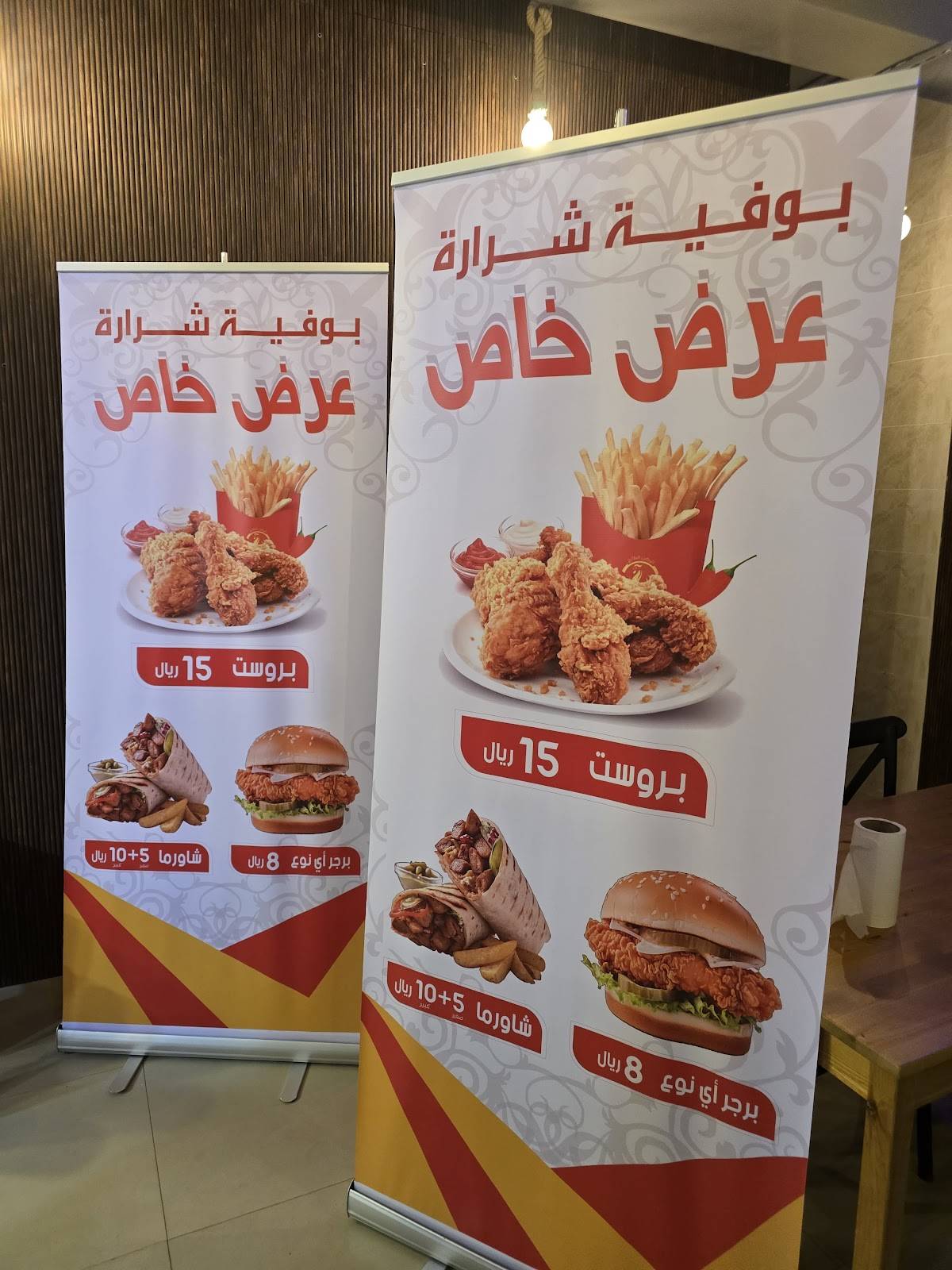 Shararah Buffet меню
