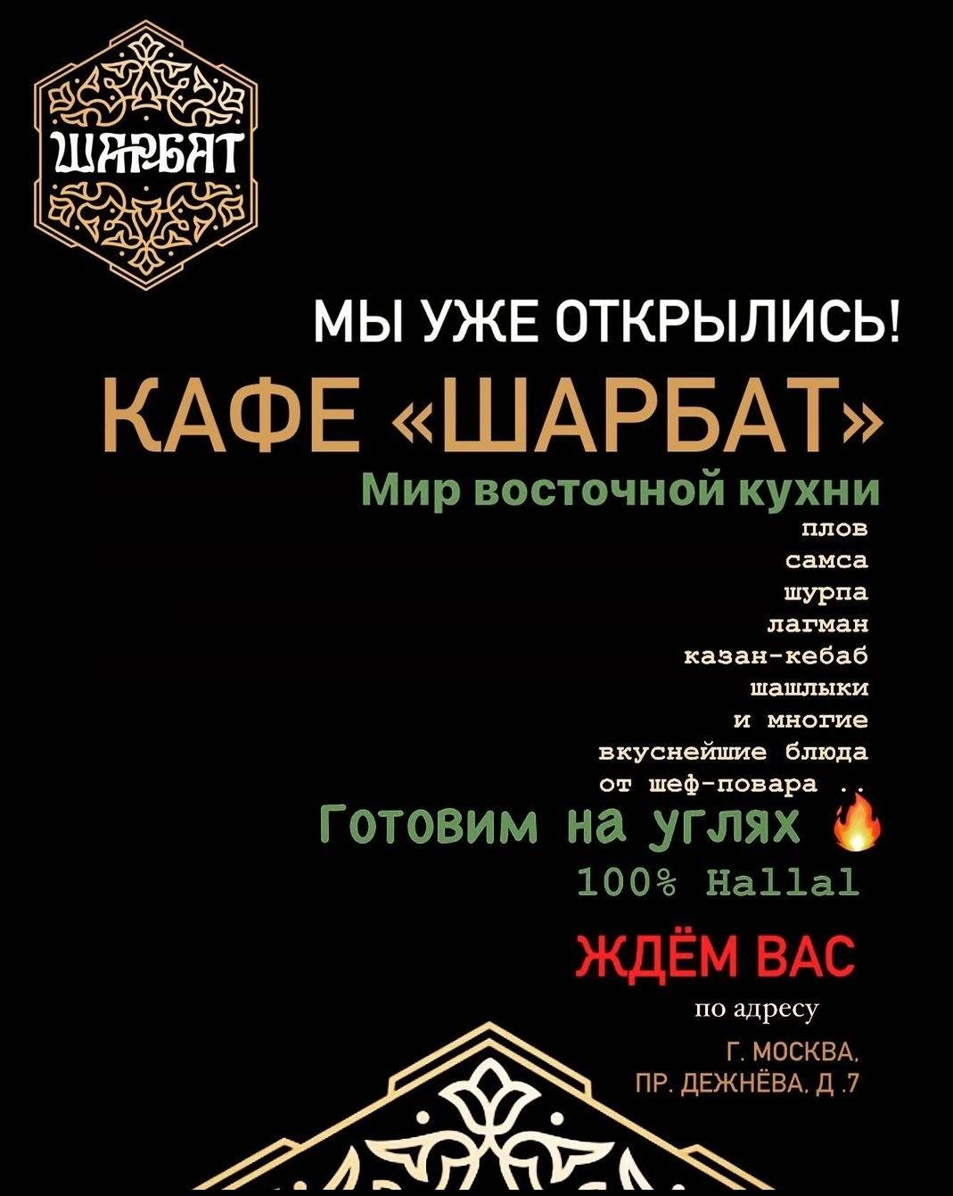 Кок-Сарай меню