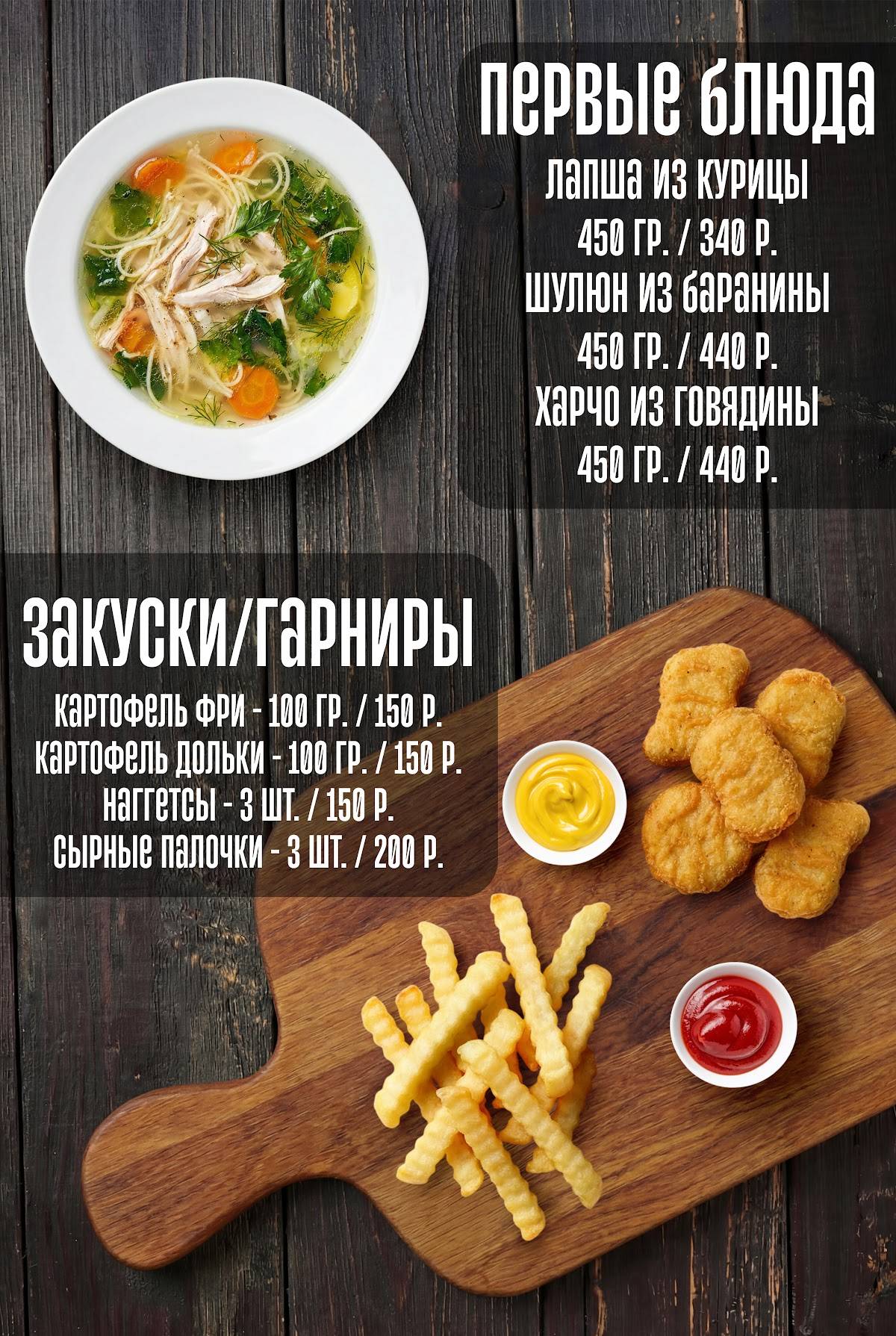 ШашлыкШоп меню