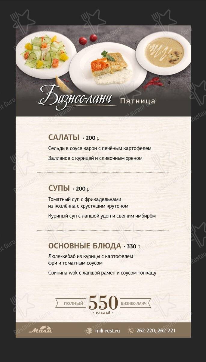 Взгляните на меню Шашлык House