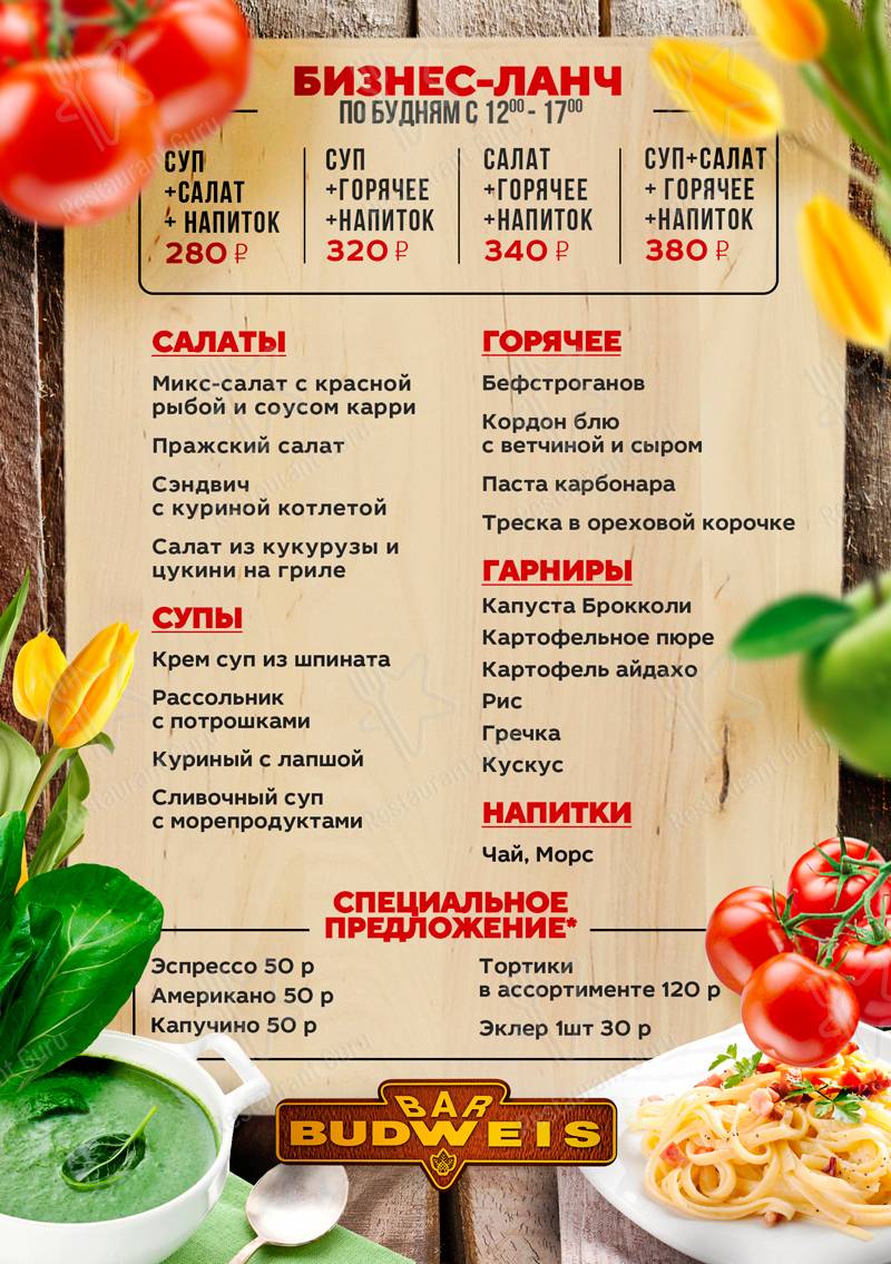 Меню Шашлык House - еда и напитки