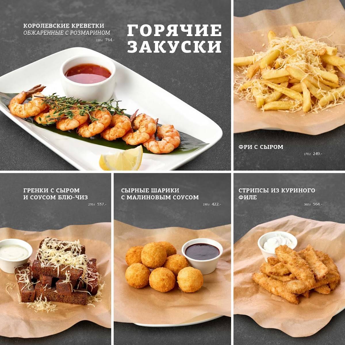Пиратская бухта меню